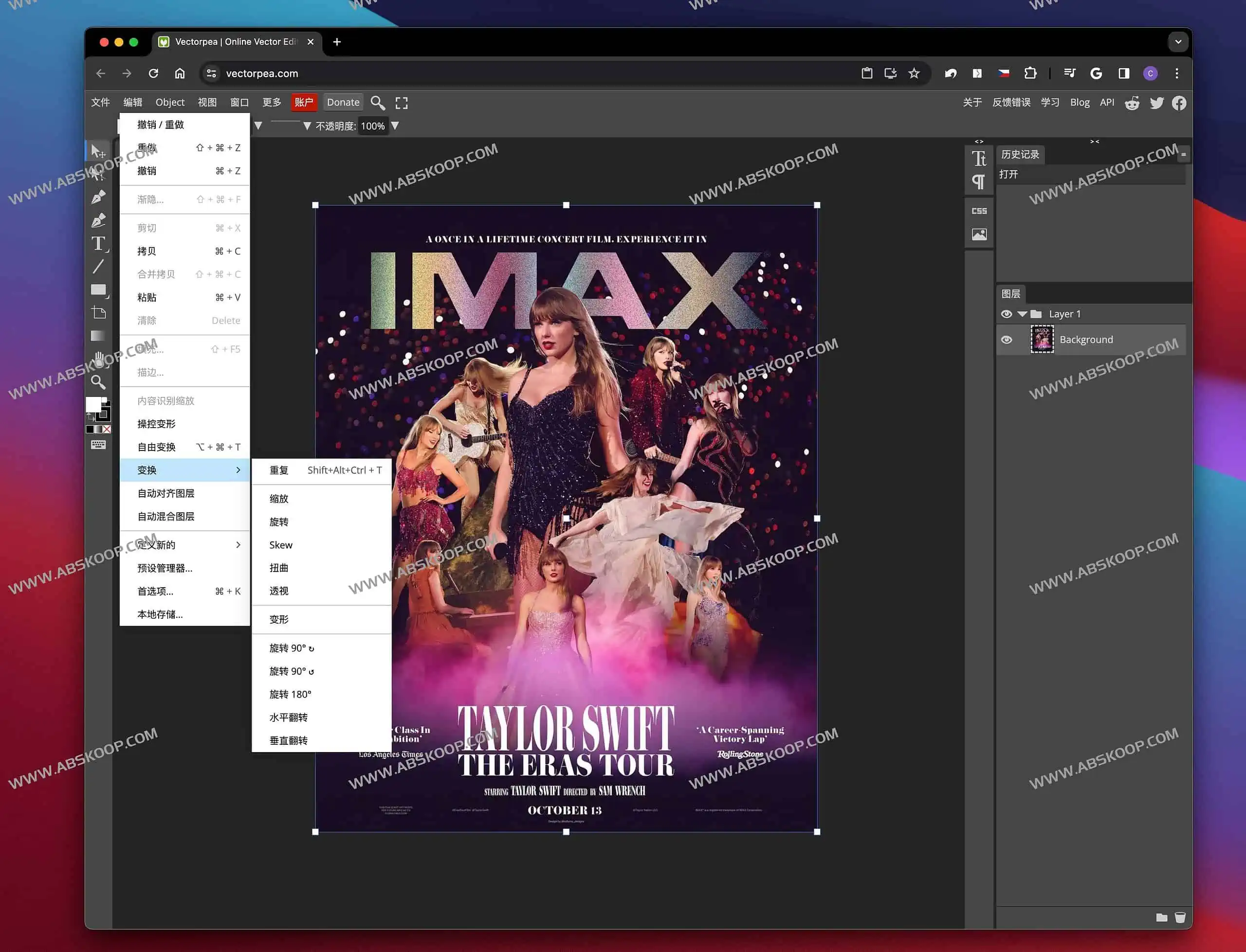 Vectorpea-在线PhotoShop网页版 矢量图形编辑器 Vectorpea-在线PhotoShop网页版 矢量图形编辑器