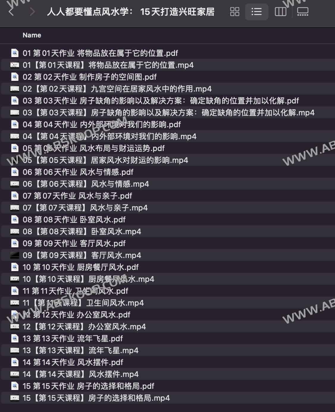人人都要懂点风水学 15天打造兴旺家居 人人都要懂点风水学 15天打造兴旺家居