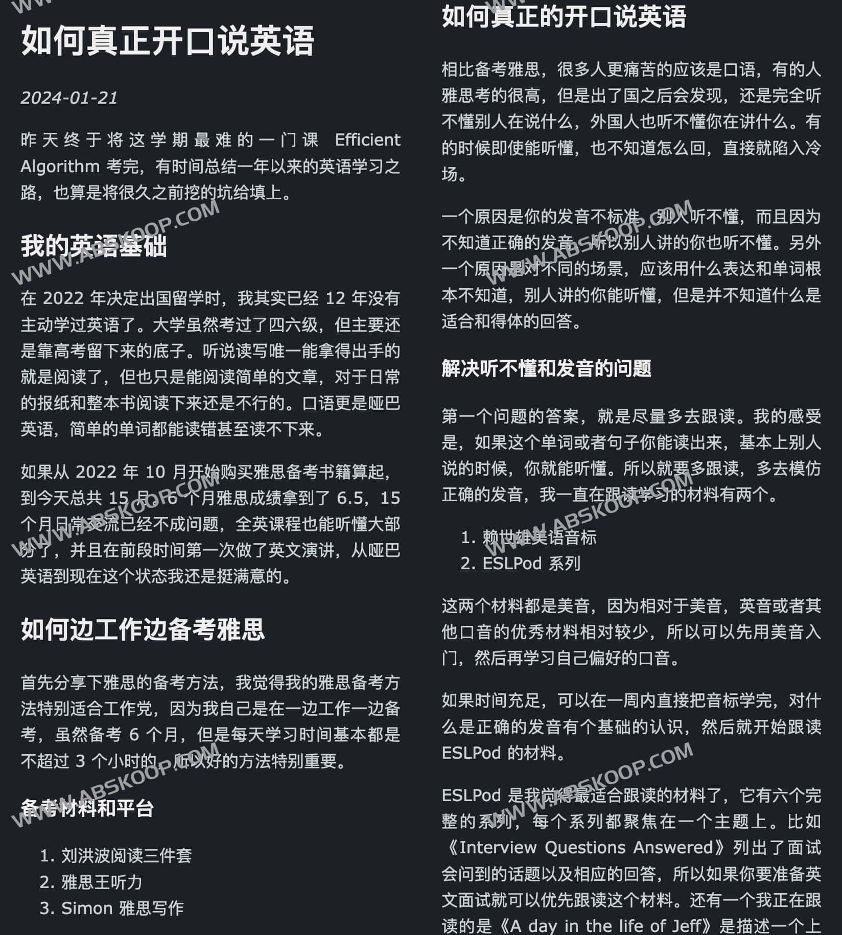 如何真正开口说英语 如何真正开口说英语