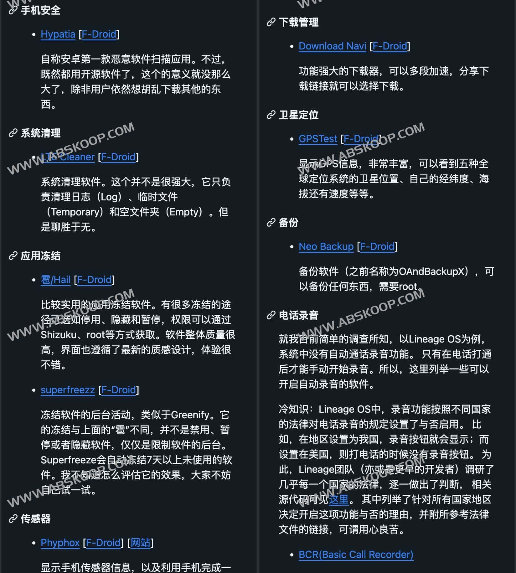 实用 良心开源安卓软件-oh my foss android 实用 良心开源安卓软件-oh my foss android