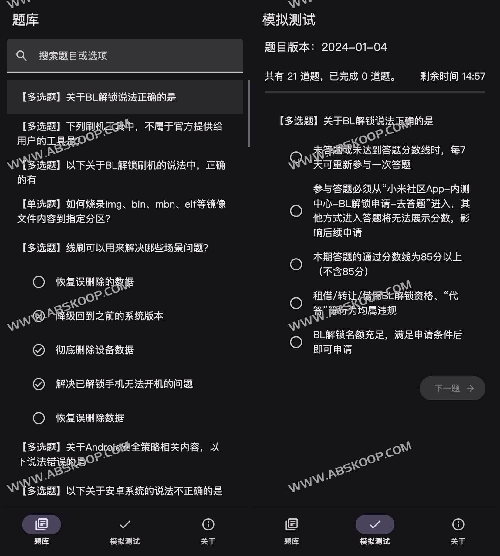 小米 BootLoader 解锁资格答题测试-Xiaomi BootLoader Questionnaire 小米 BootLoader 解锁资格答题测试-Xiaomi BootLoader Questionnaire