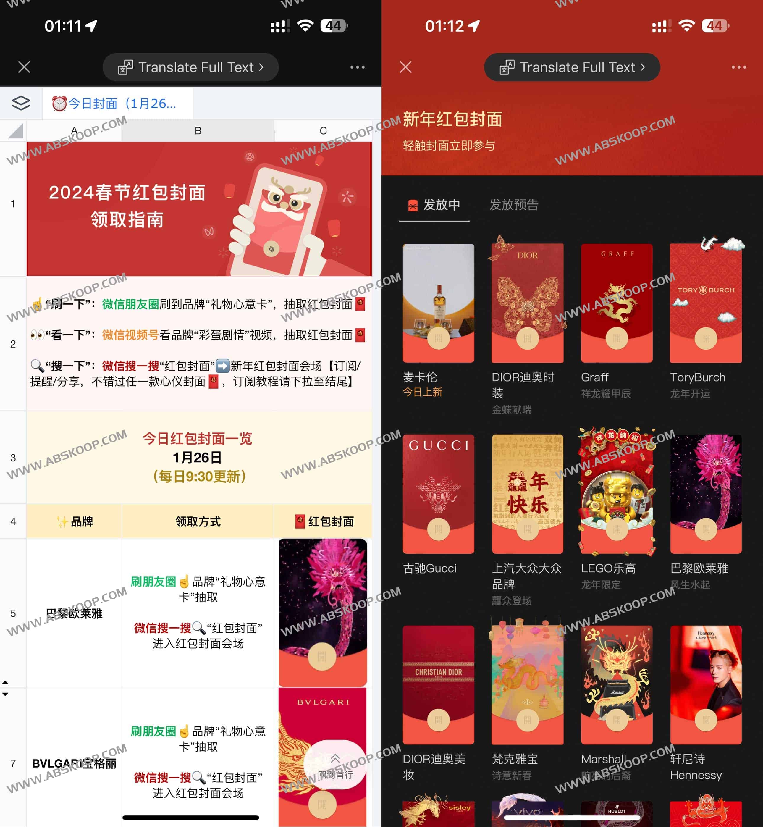 2024春节微信红包封面领取指南 2024春节红包封面领取指南