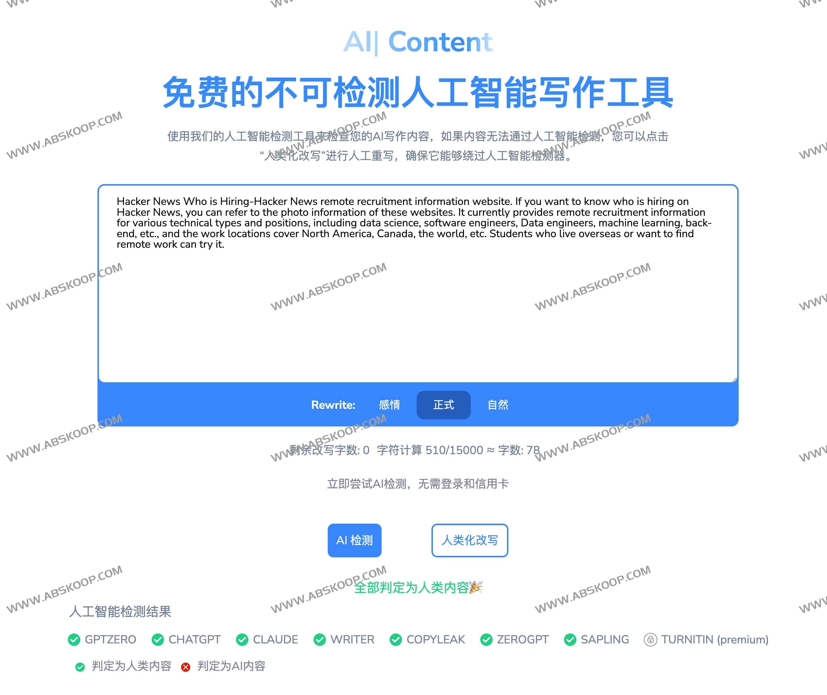 AIundetect-AI生成内容检测工具 支持人类改写 AIundetect-AI生成内容检测工具 支持人类改写