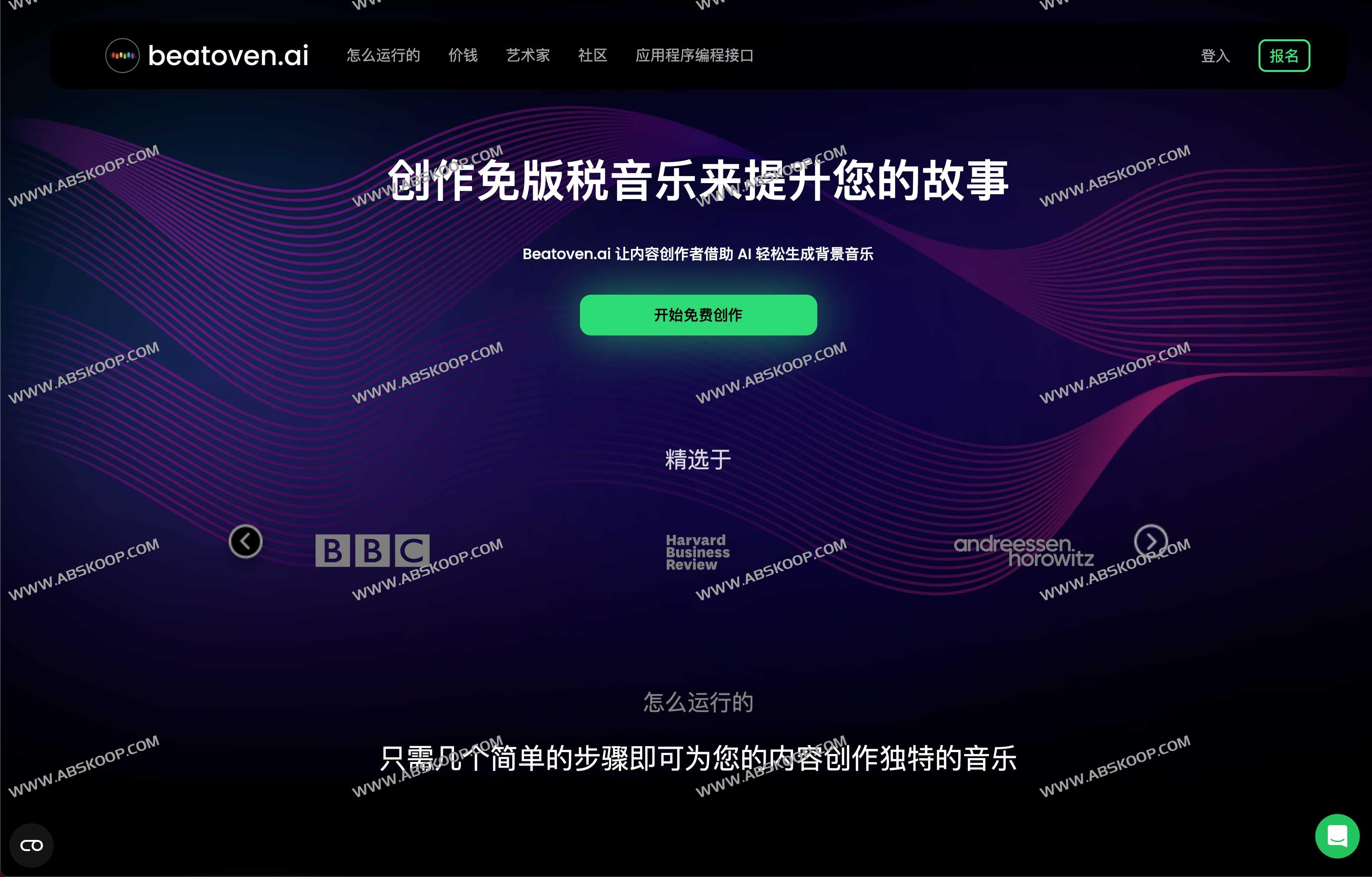 Beatoven AI-免版稅人工智能AI音乐生成器 Beatoven AI-免版稅人工智能AI音乐生成器