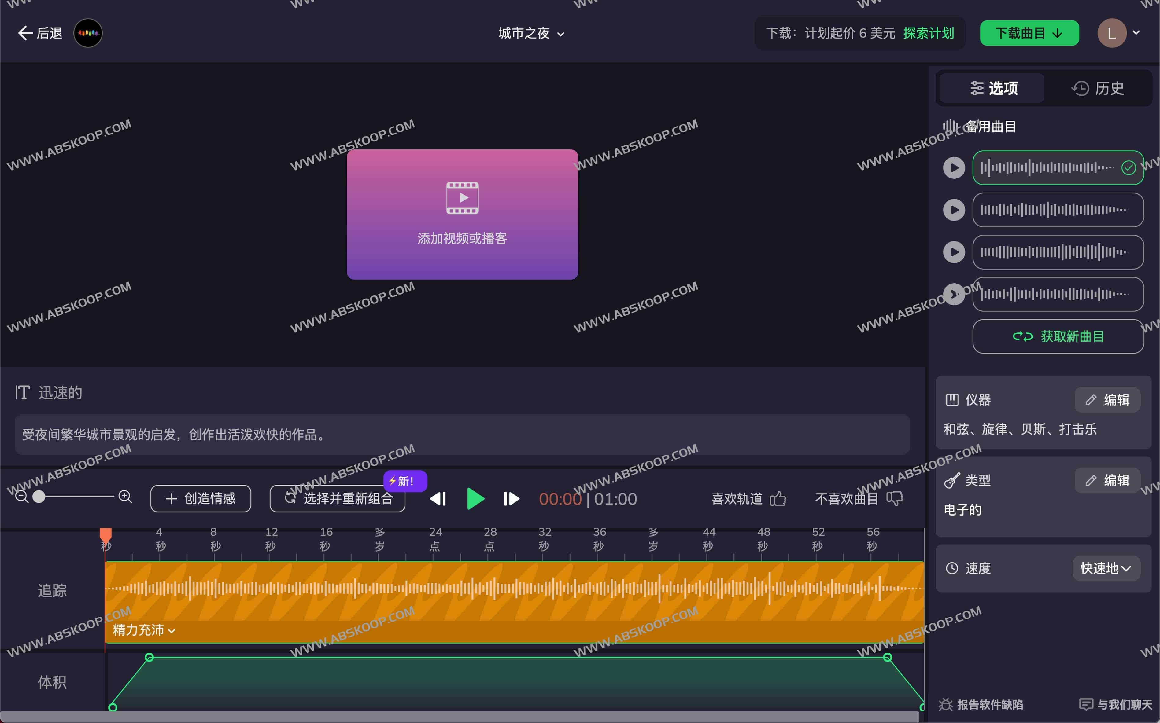 Beatoven AI-免版稅人工智能AI音乐生成器 Beatoven AI-免版稅人工智能AI音乐生成器