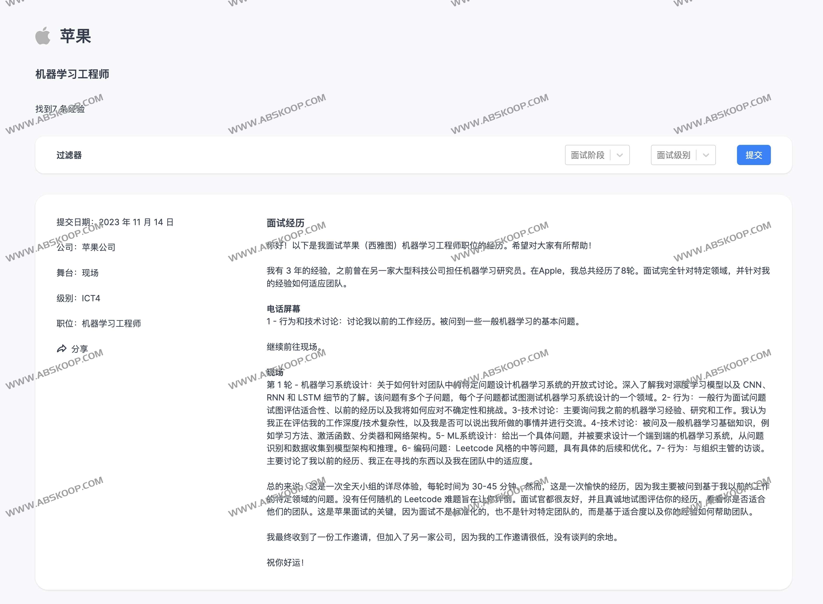 Onsites Fyi-著名公司面试经验和面试流程分享 Onsites Fyi-著名公司面试经验和面试流程分享