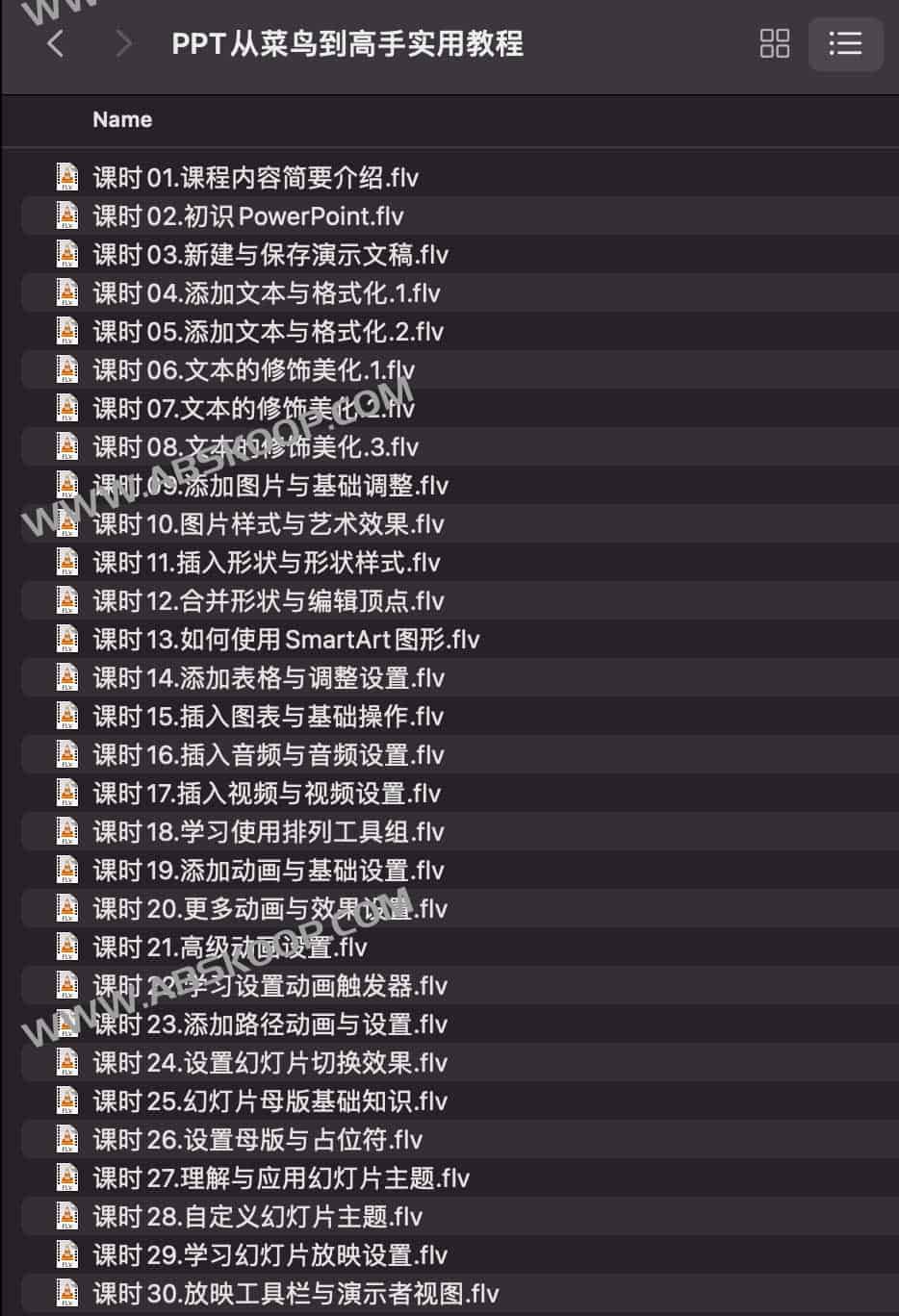 PPT从菜鸟到高手实用教程 PPT从菜鸟到高手实用教程