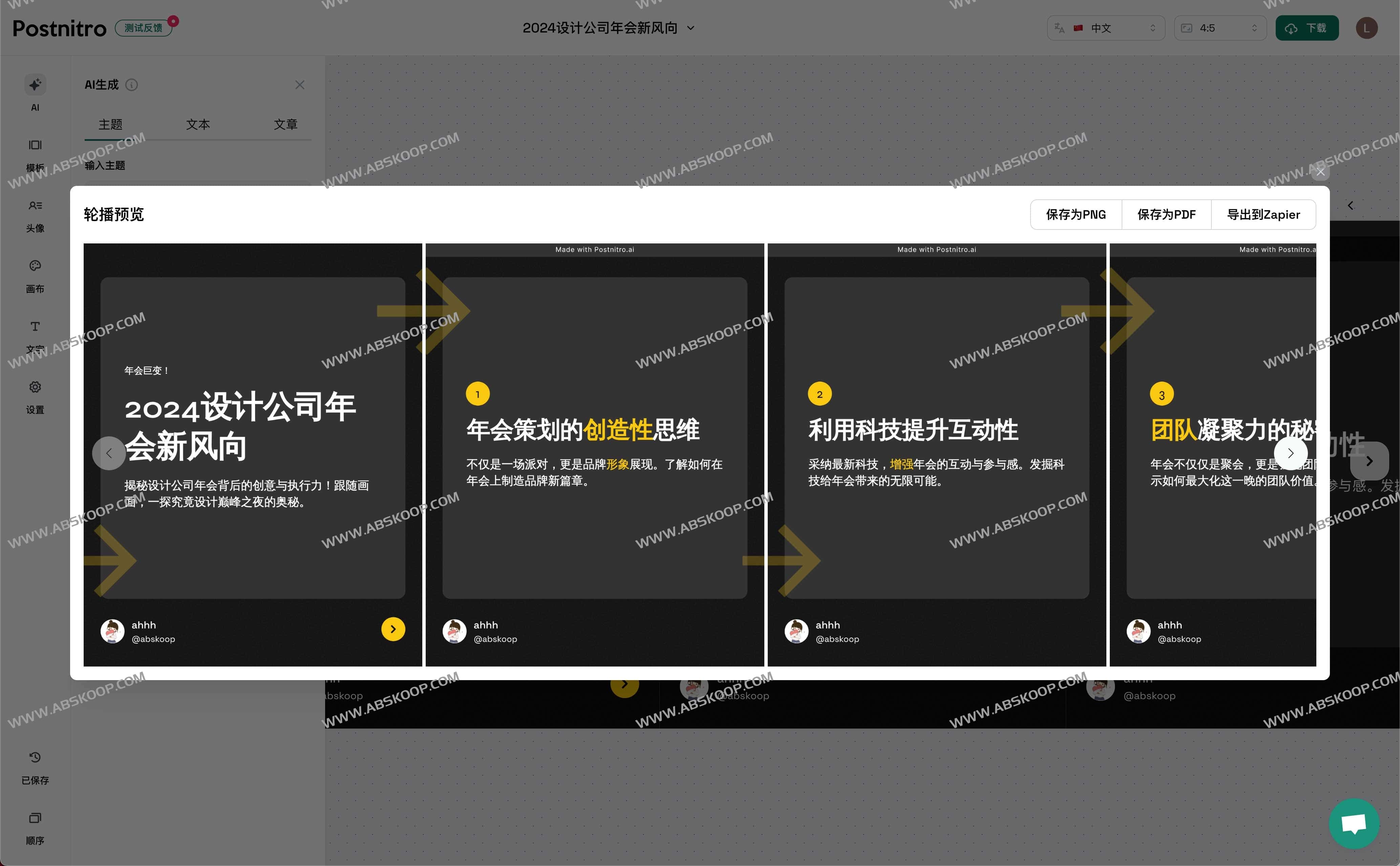 PostNitro - AI 轮播图片生成器 PostNitro - AI 轮播图片生成器