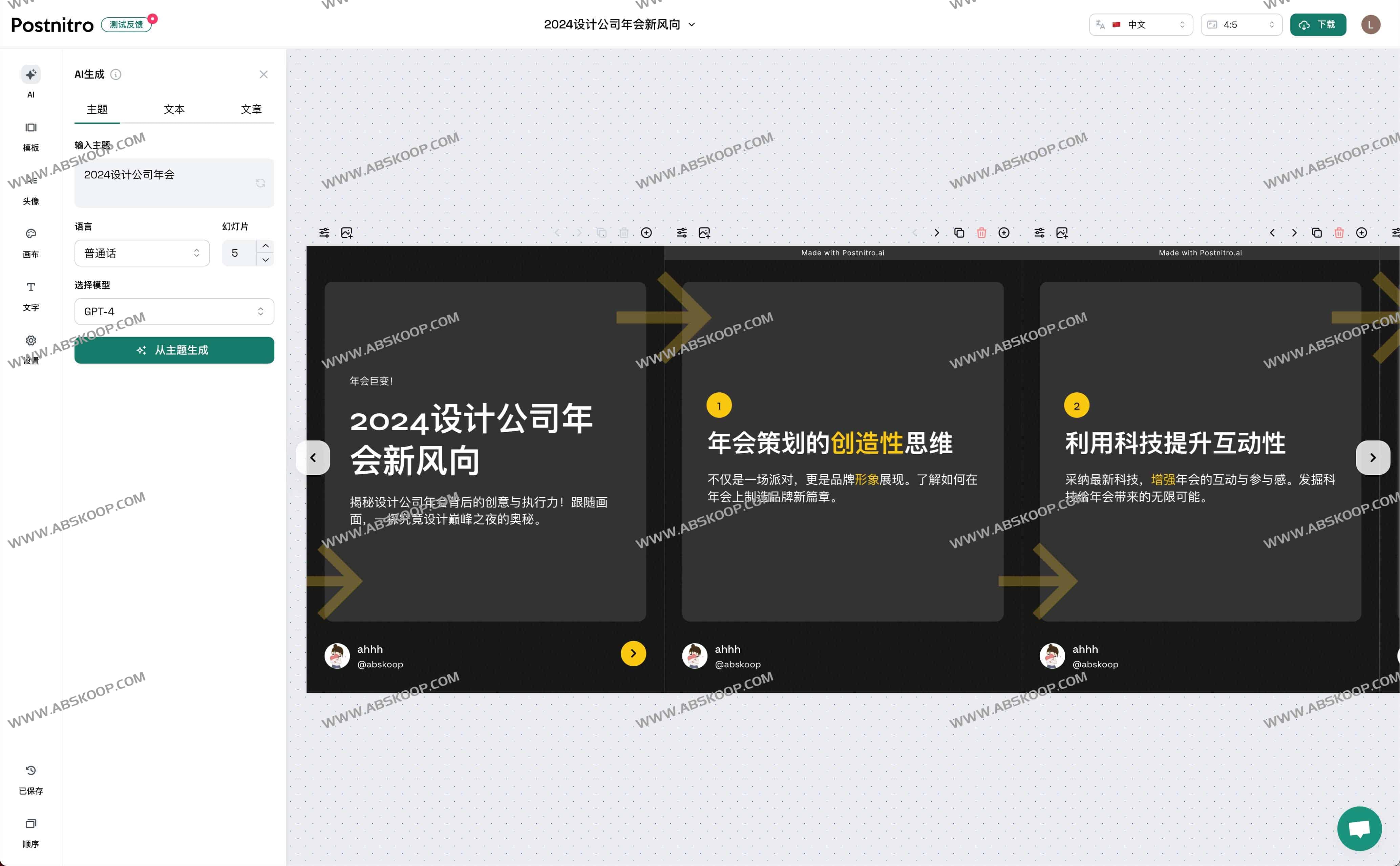 PostNitro - AI 轮播图片生成器 PostNitro - AI 轮播图片生成器
