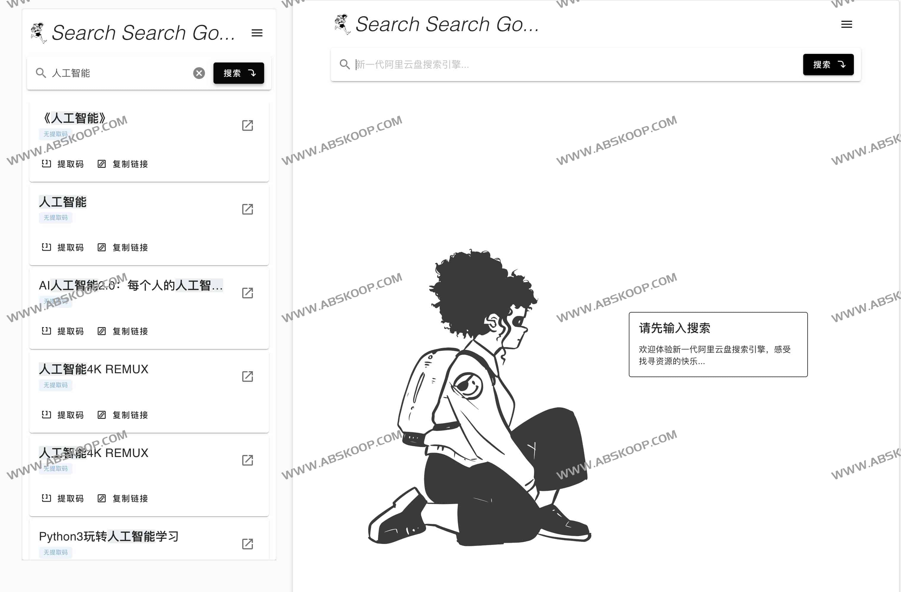 SearchSearchGo-极简新一代阿里云盘搜索引擎 SearchSearchGo-极简新一代阿里云盘搜索引擎