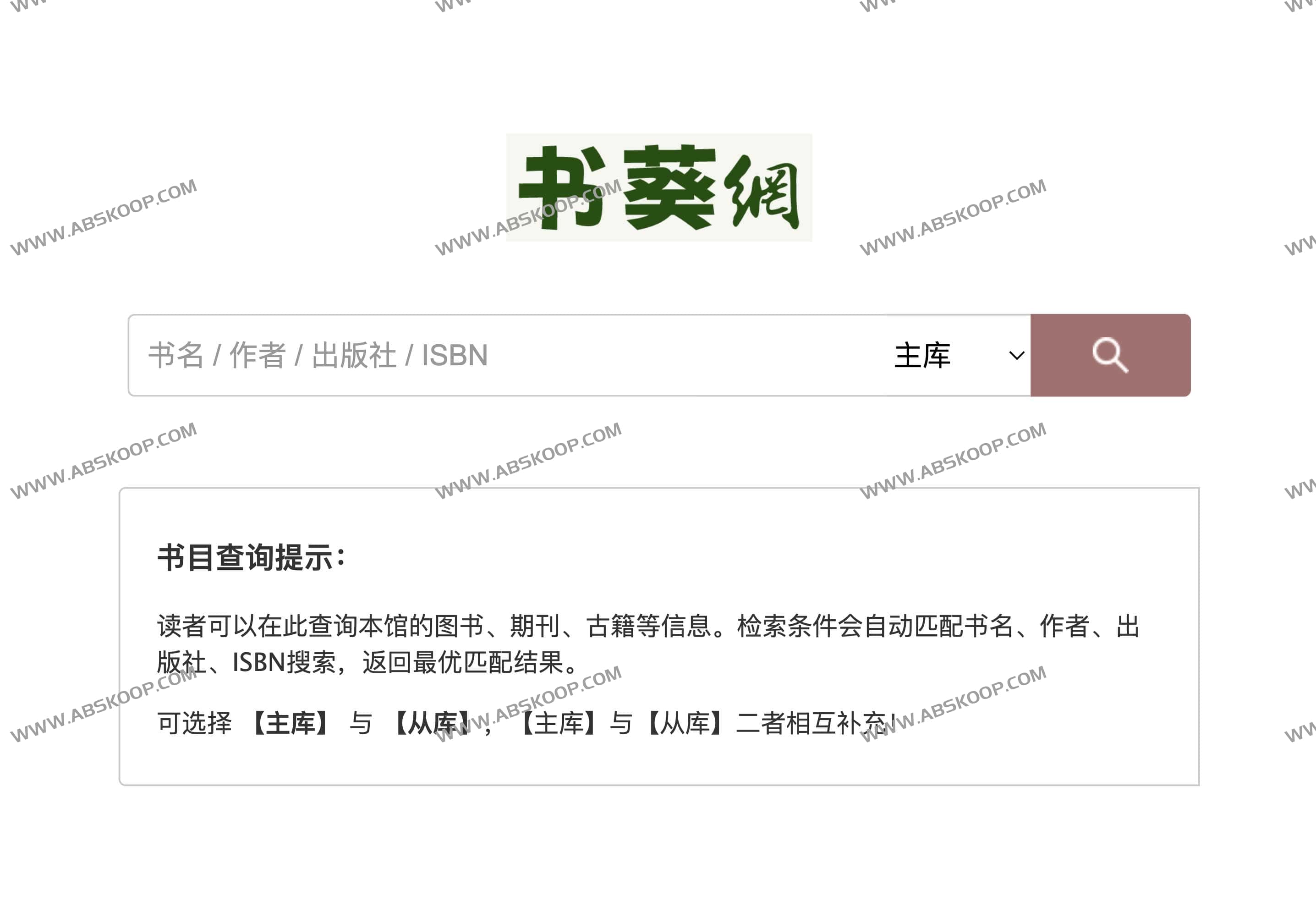 书葵网-免费电子书下载网站 去中心化 书葵网-免费电子书下载网站 去中心化
