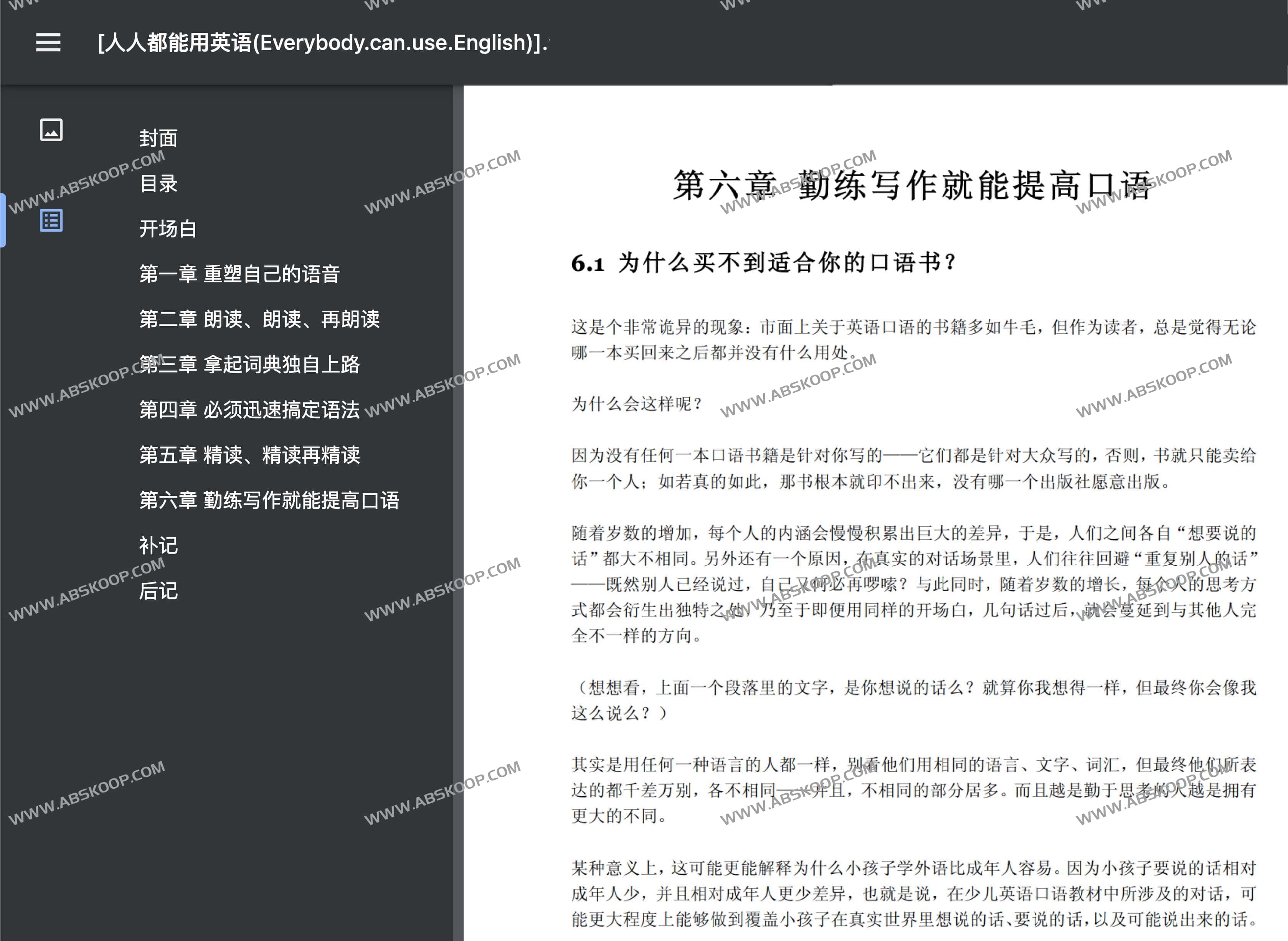 人人都能用英语-everyone can use english 人人都能用英语-everyone can use english