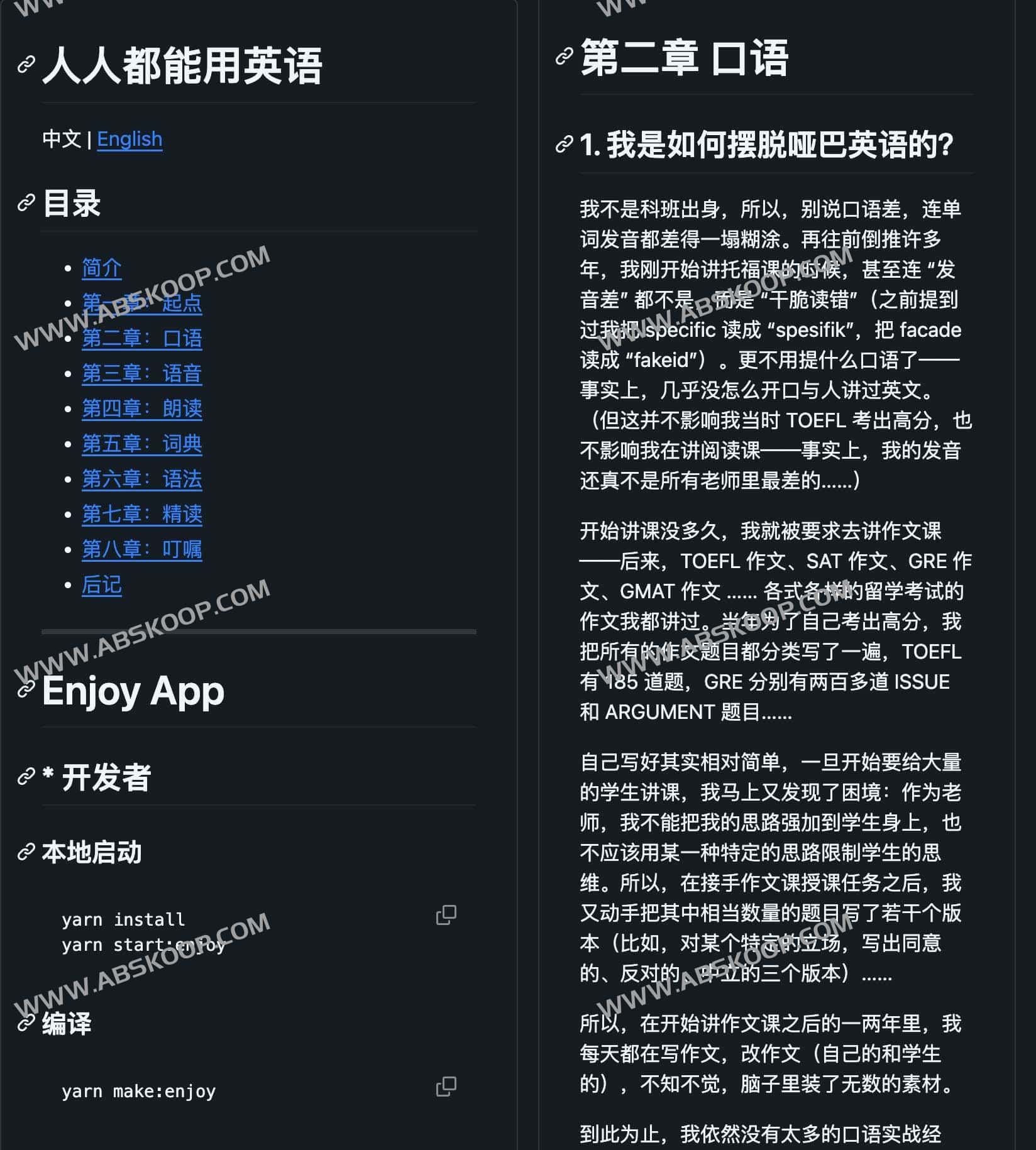 人人都能用英语-everyone can use english 人人都能用英语-everyone can use english
