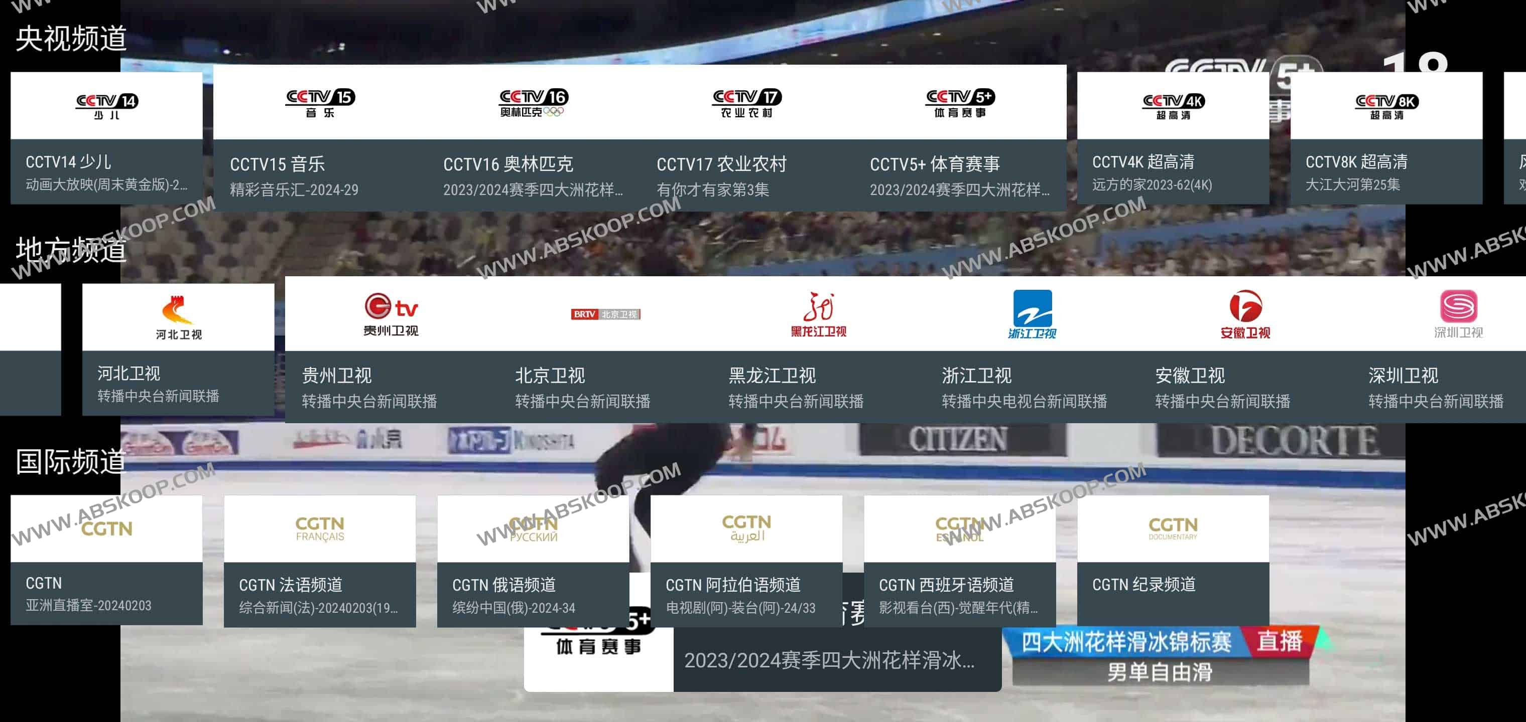 我的电视 MY TV-免费无广告电视直播软件 v2.0.5 免费无广告电视直播软件 内置直播源 - 我的电视 MY TV