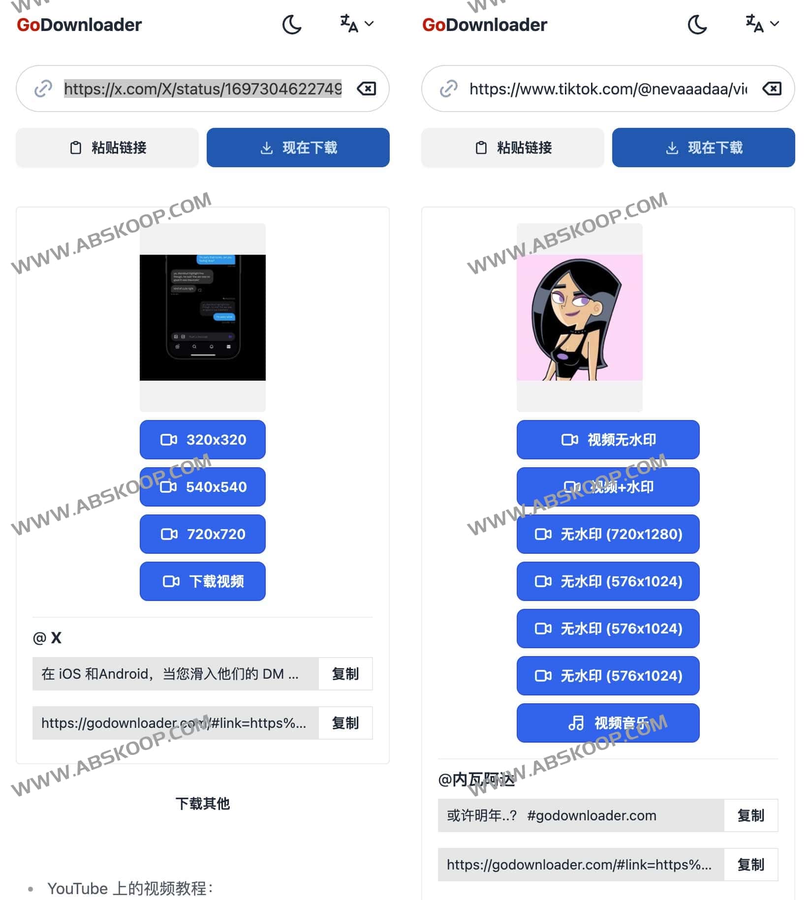 抖音 Instagram Twitter视频下载器-GoDownloader 抖音 Instagram Twitter视频下载器-GoDownloader