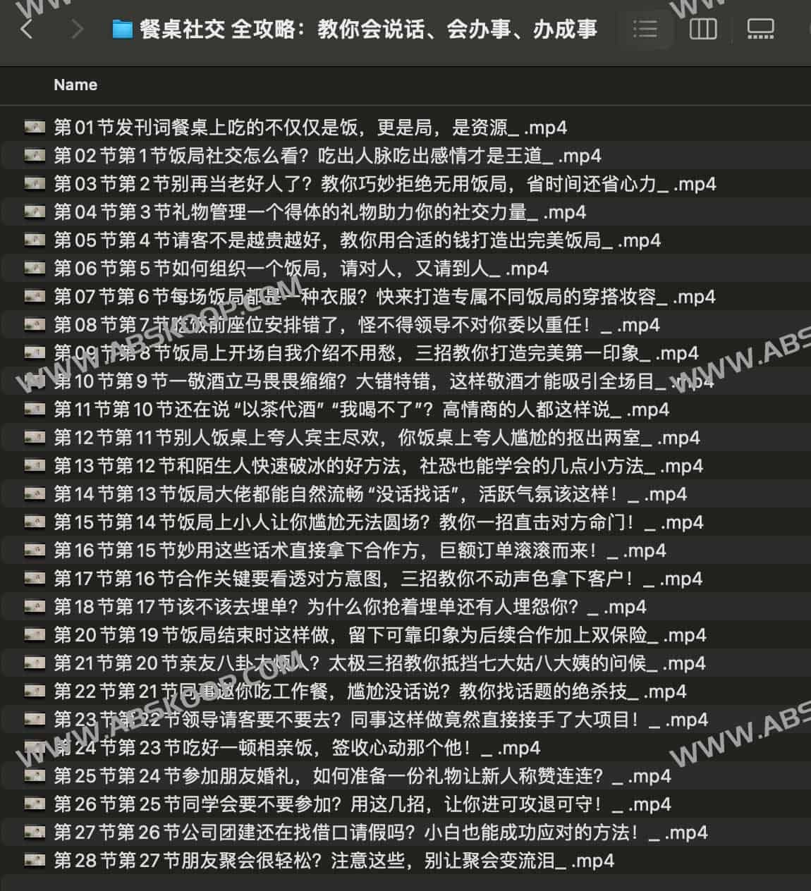 餐桌社交 全攻略:教你会说话、会办事、办成事 餐桌社交 全攻略:教你会说话、会办事、办成事