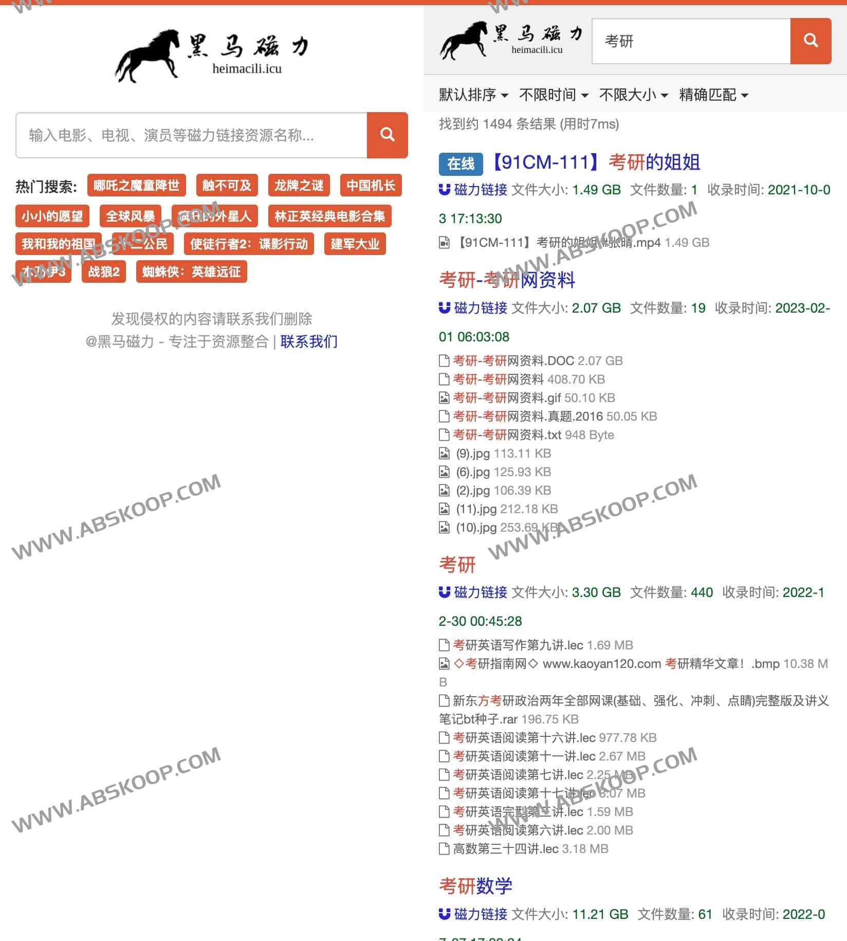 黑马磁力-专业的种子搜索、磁力链接搜索引擎 黑马磁力-专业的种子搜索、磁力链接搜索引擎