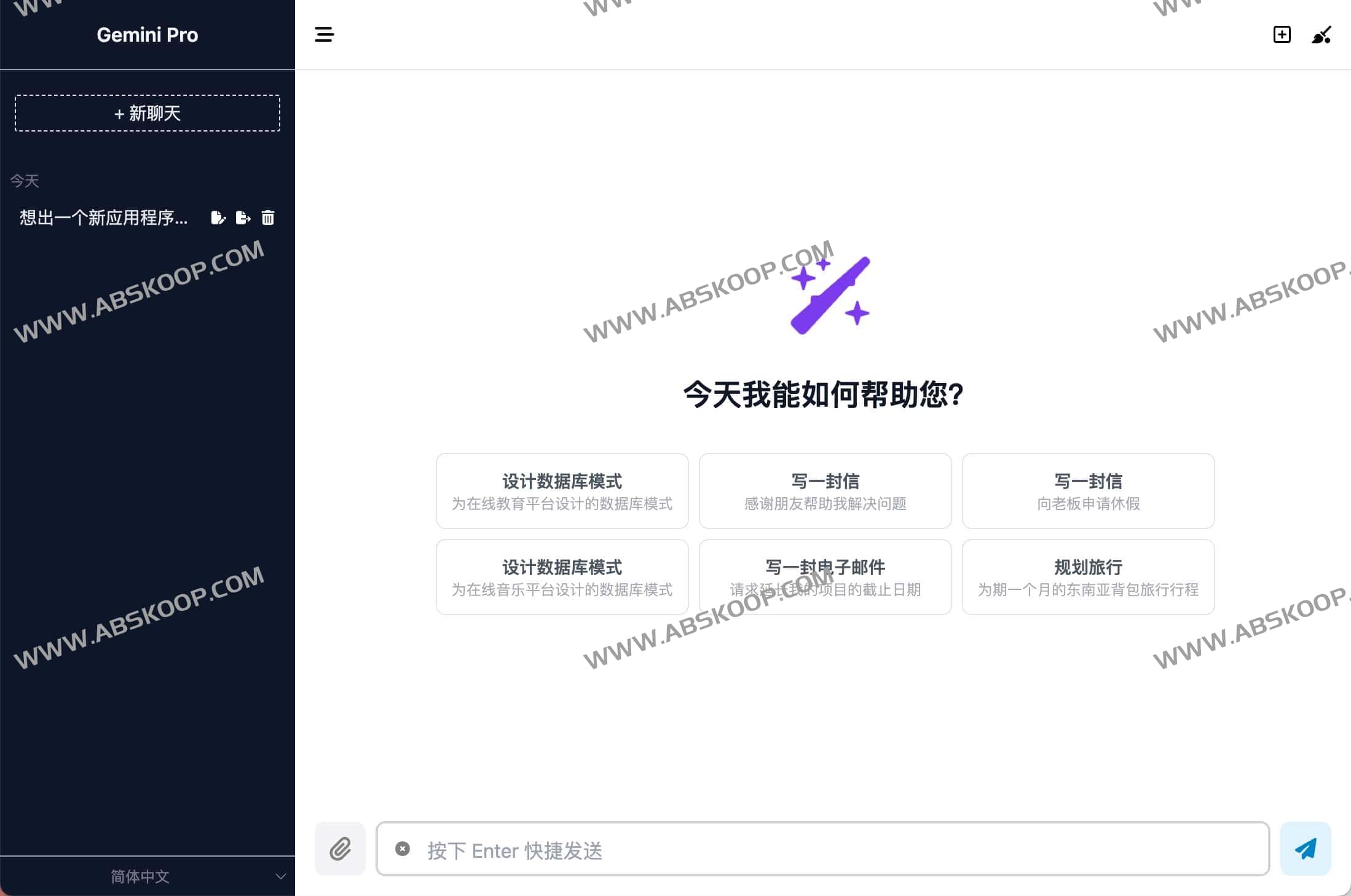 ChatGemini-基于 Google Gemini 的网页客户端 对标 ChatGPT 3.5 ChatGemini-基于 Google Gemini 的网页客户端 基于 Google Gemini 的网页客户端