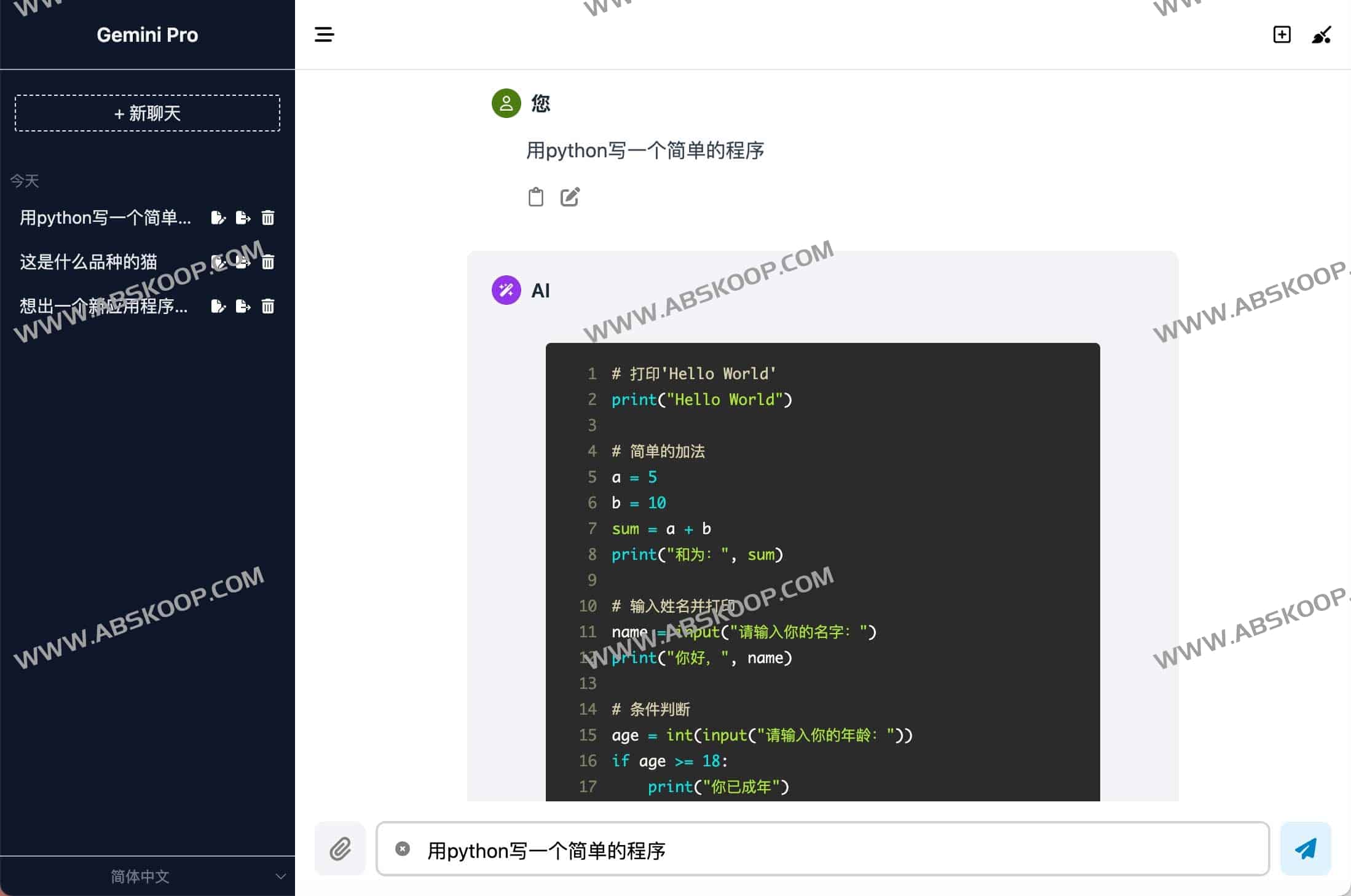ChatGemini-基于 Google Gemini 的网页客户端 对标 ChatGPT 3.5 ChatGemini-基于 Google Gemini 的网页客户端 基于 Google Gemini 的网页客户端
