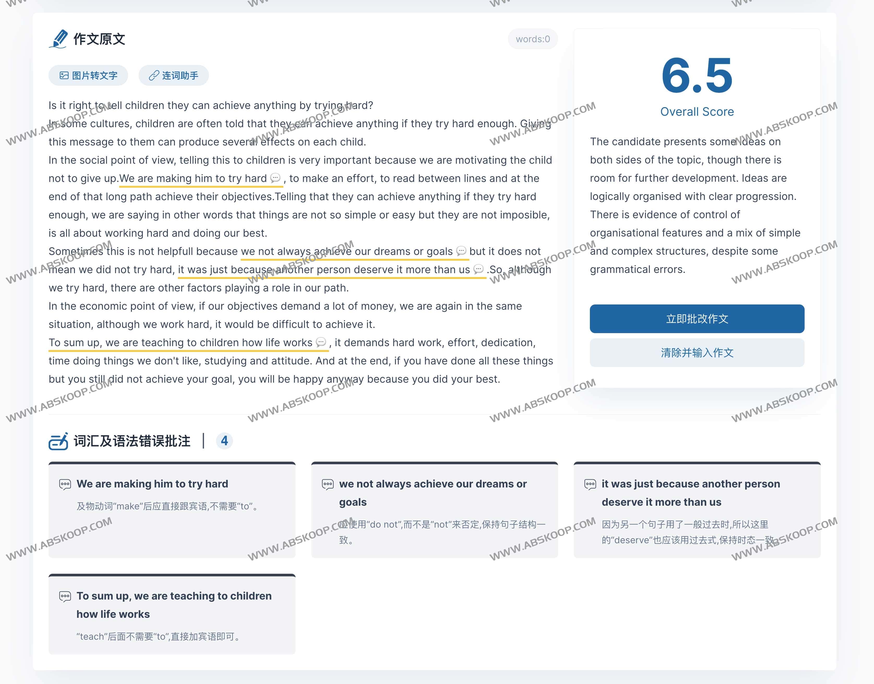 Essay Art-免费AI写作批改工具 雅思 托福 GRE写作批改专家 Essay Art-免费AI写作批改工具 雅思 托福 GRE写作批改专家