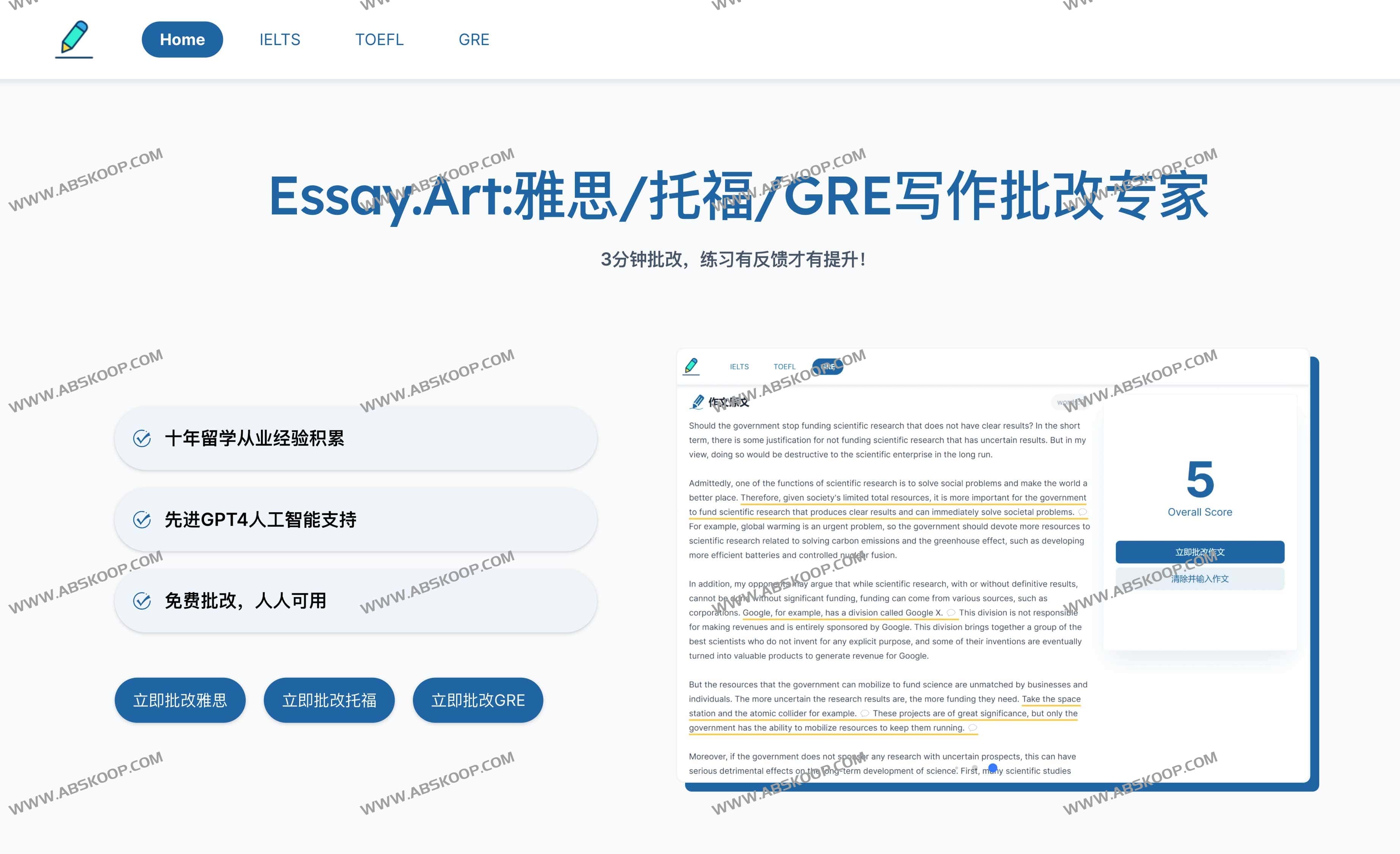 Essay Art-免费AI写作批改工具 雅思 托福 GRE写作批改专家 Essay Art-免费AI写作批改工具 雅思 托福 GRE写作批改专家