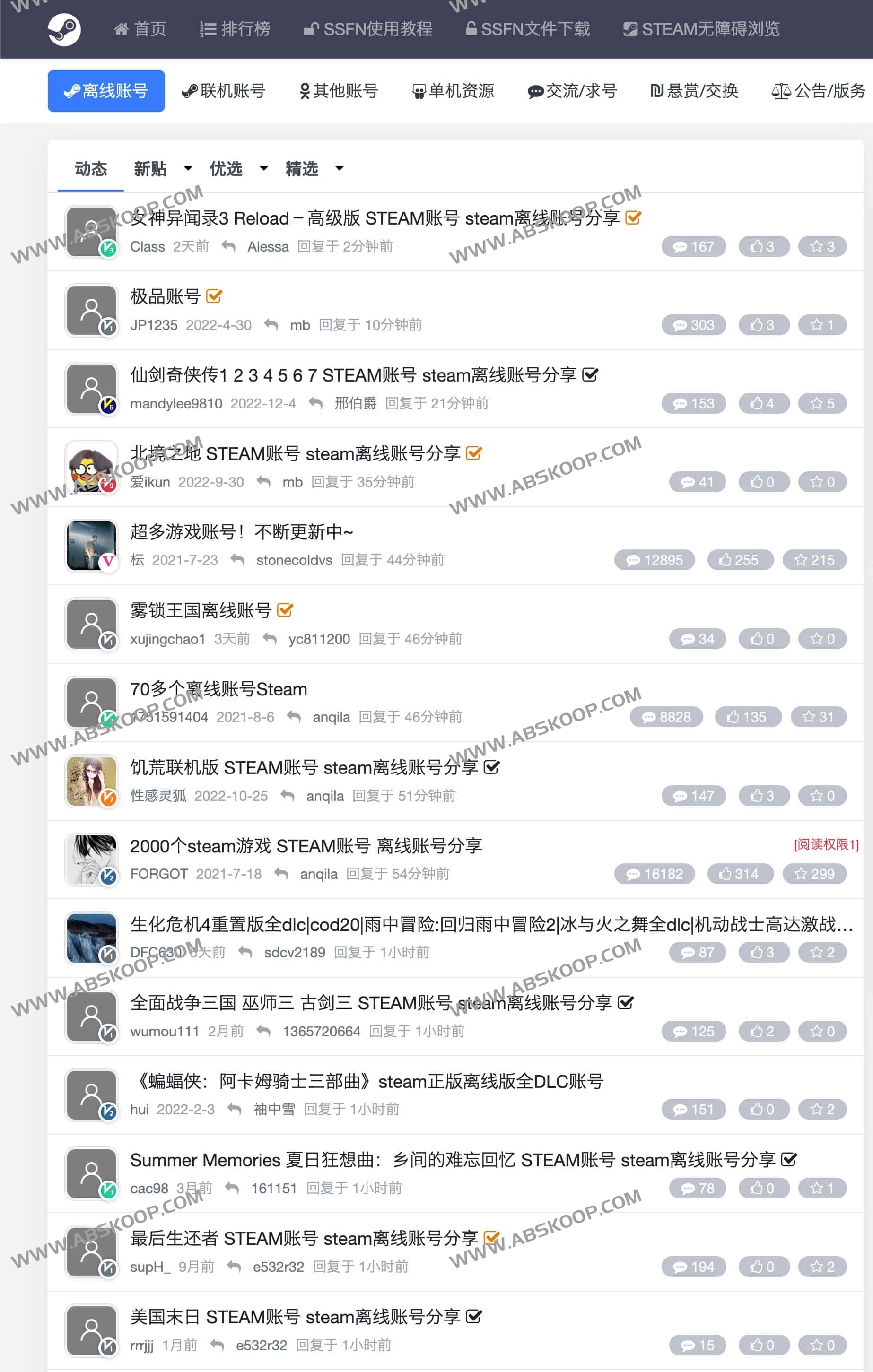 STEAM离线账号大全 STEAM离线账号分享-离线啦 STEAM离线账号大全 STEAM离线账号分享-离线啦