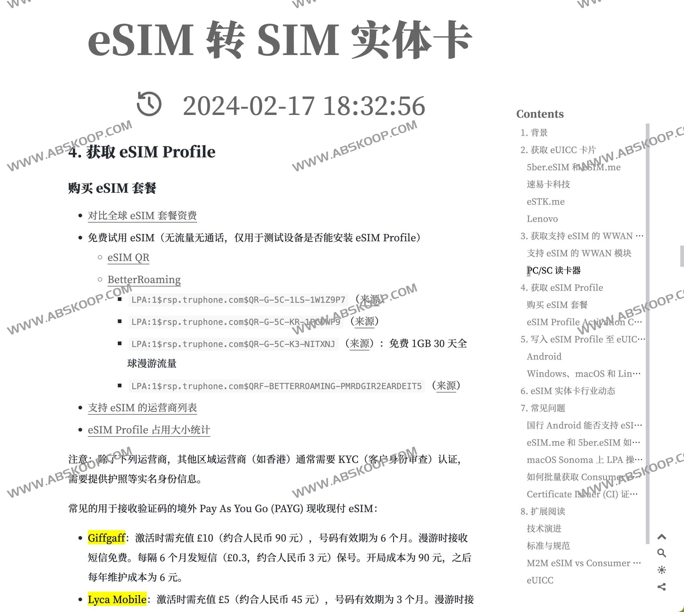 eSIM 转 SIM 实体卡教程 eSIM 转 SIM 实体卡教程