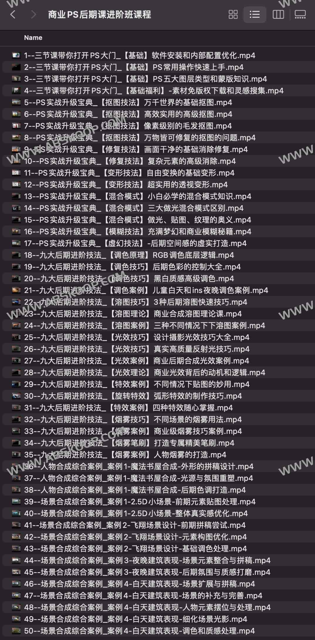 光影魔方 商业PS后期课进阶班课程 光影魔方 商业PS后期课进阶班课程