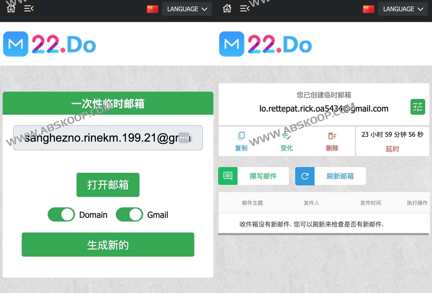 免费Gmail临时邮箱生成器-22.Do 免费Gmail临时邮箱生成器-22.Do