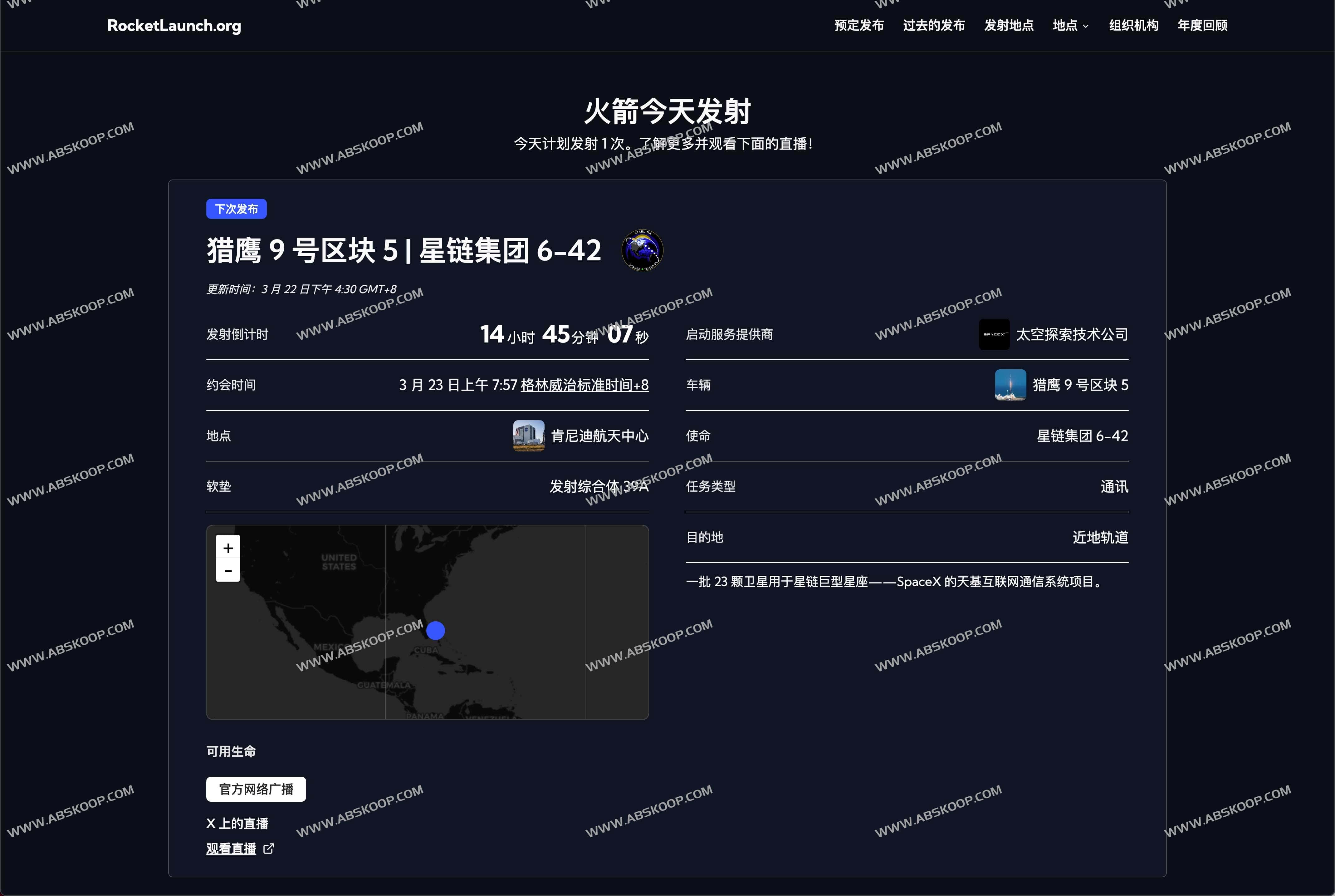 全球卫星飞船发射时间表-RocketLaunch 全球卫星飞船发射时间表-RocketLaunch