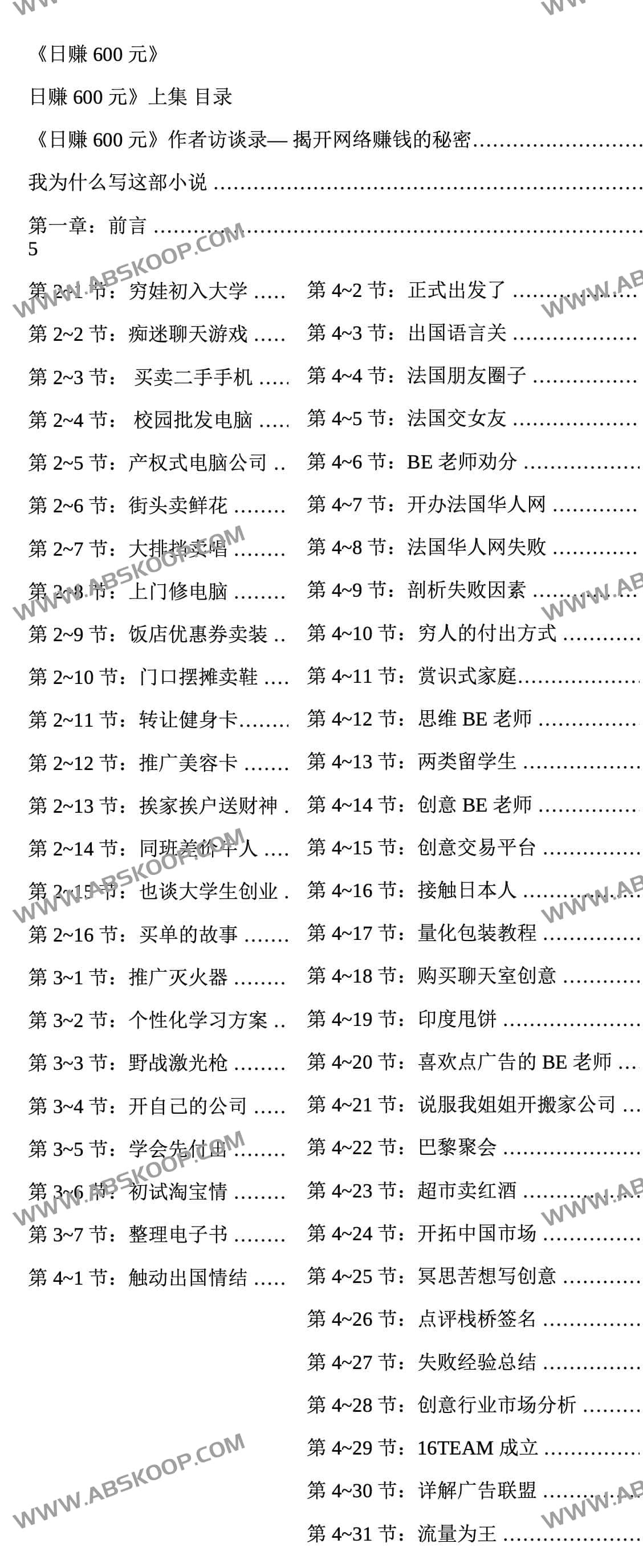 懂懂日赚600元 懂懂日赚600元