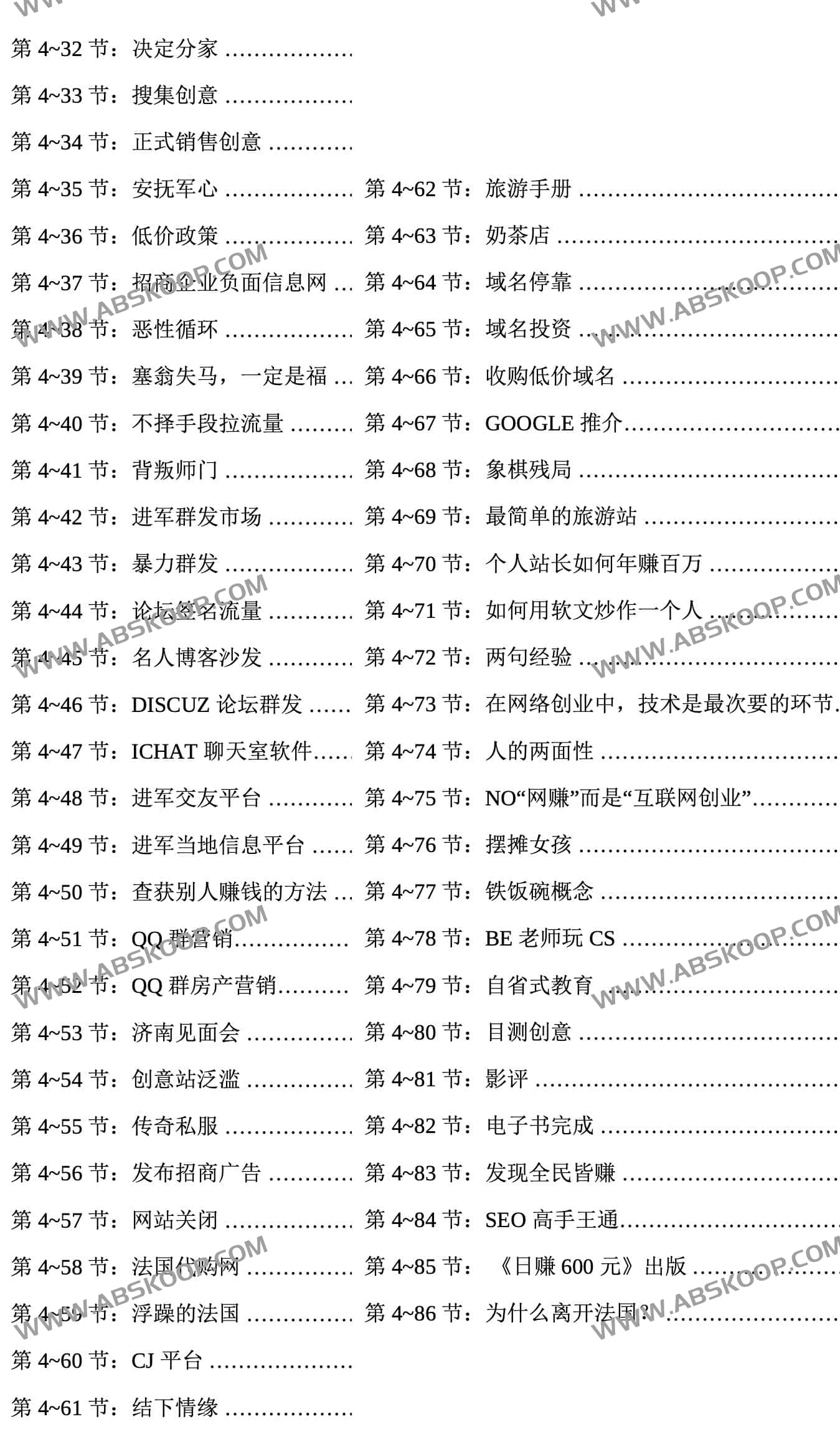 懂懂日赚600元 懂懂日赚600元