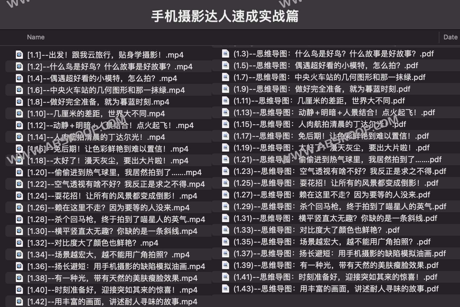 手机摄影达人速成实战篇 手机摄影达人速成实战篇