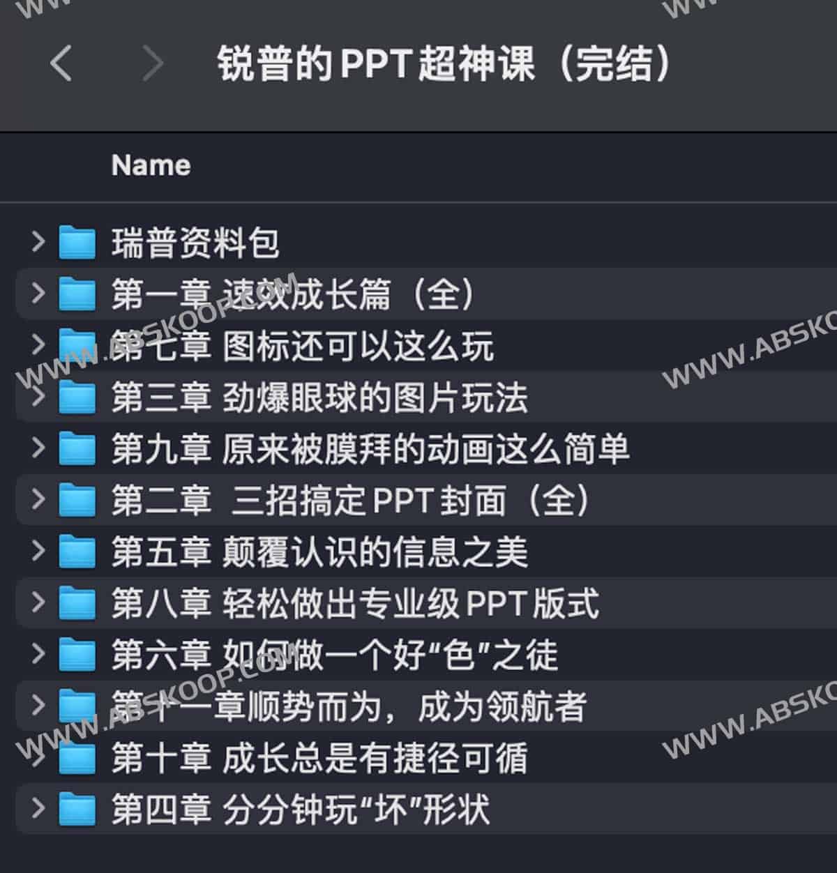 锐普的PPT超神课(完结) 锐普的PPT超神课(完结)