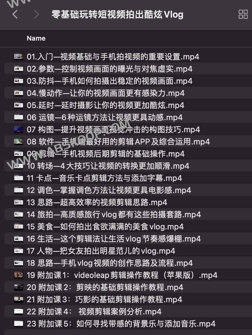 零基础玩转短视频拍出酷炫Vlog 零基础玩转短视频拍出酷炫Vlog