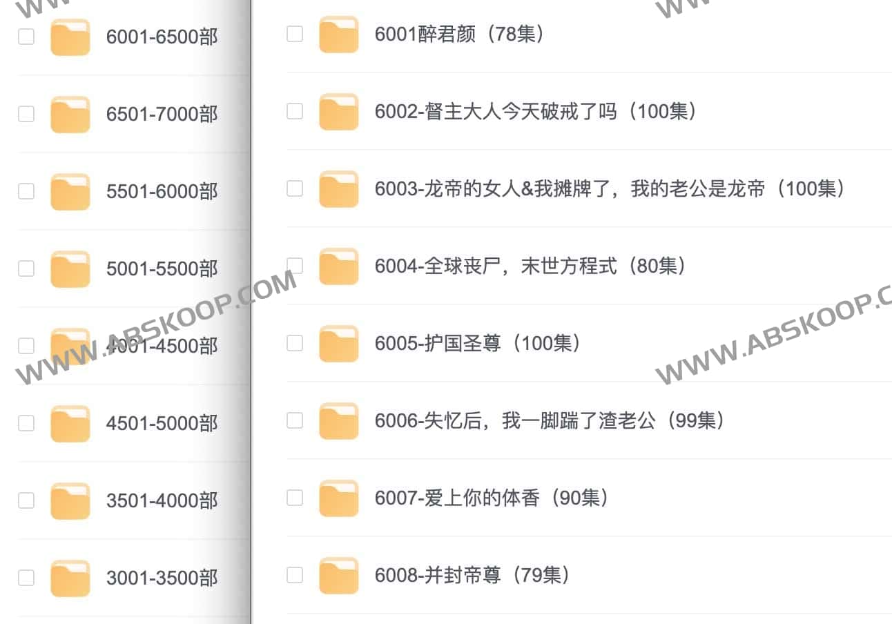 7000+超热门付费爽文短剧持续更新中! 7000+超热门付费爽文短剧持续更新中!