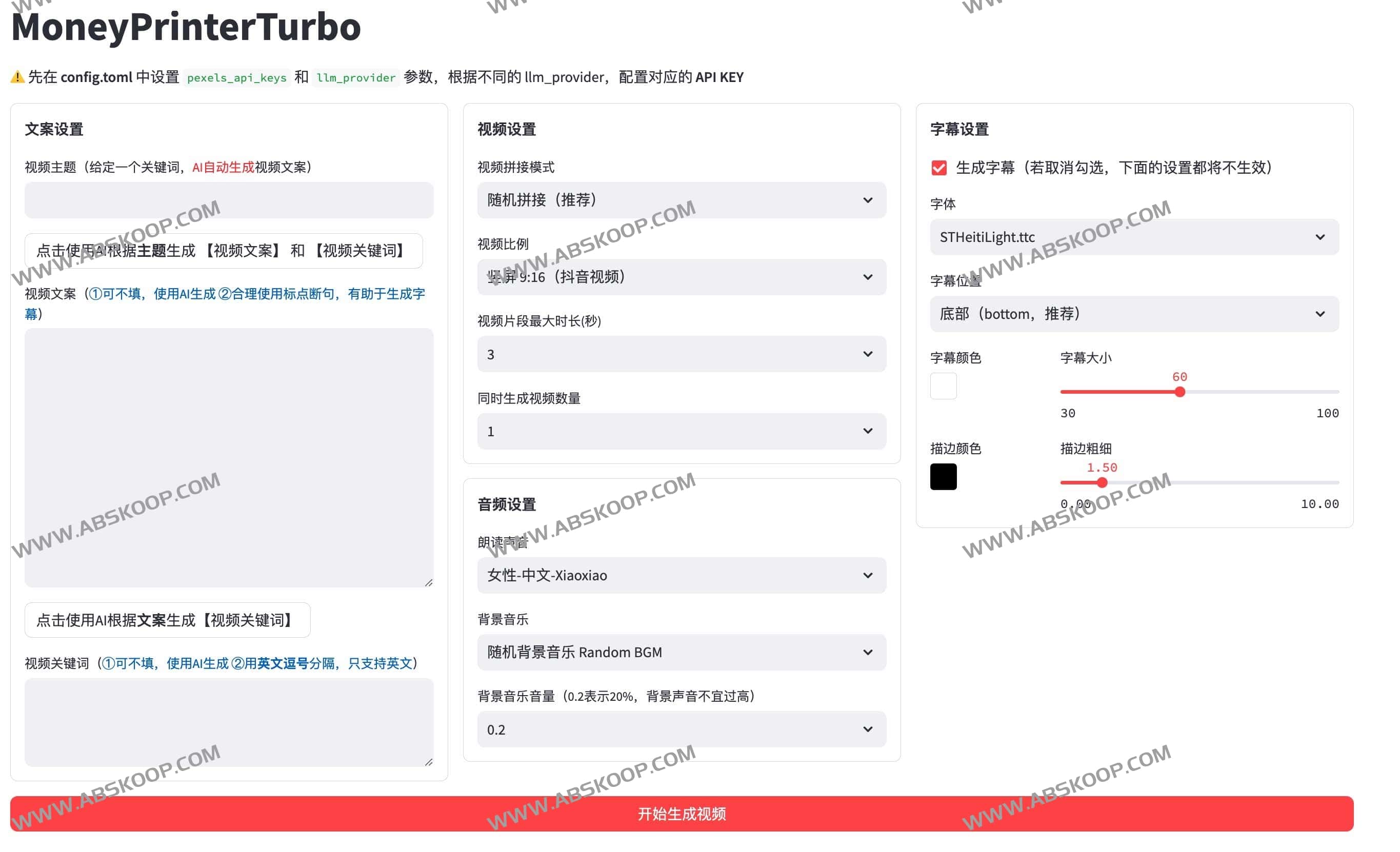 AI视频生成器 利用大模型-一键生成短视频-MoneyPrinterTurbo AI视频生成器-利用大模型-一键生成短视频-MoneyPrinterTurbo