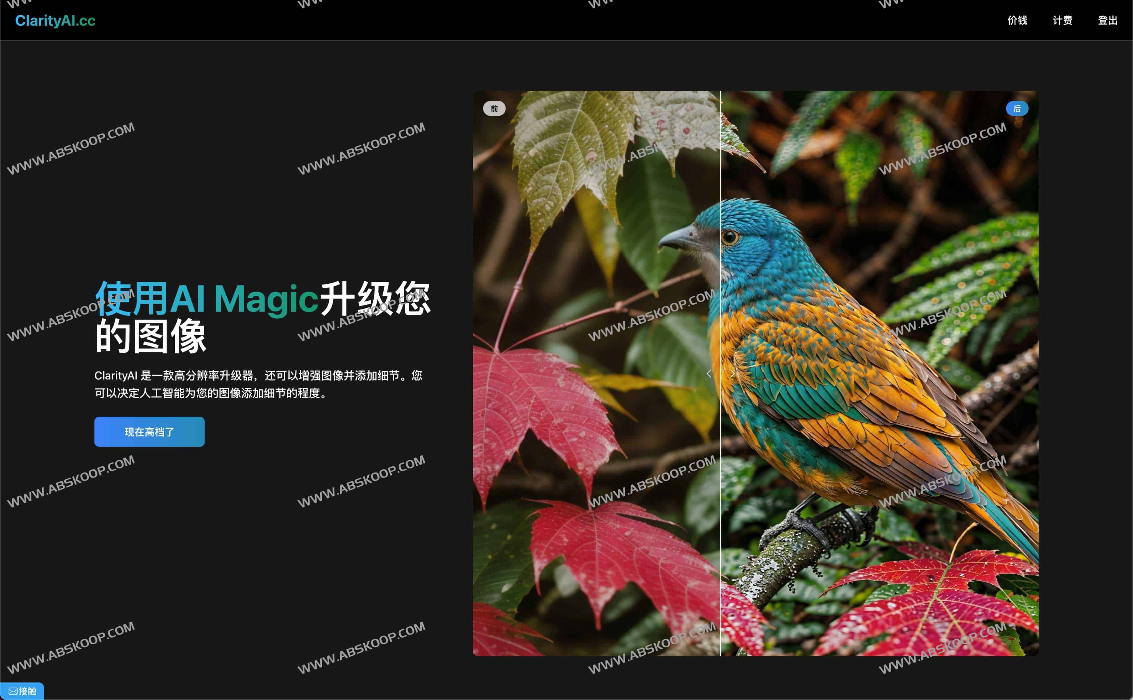 Clarity Upscaler-开源AI无损图片放大工具 提升分辨率 Clarity Upscaler-开源AI无损图片放大工具 提升分辨率