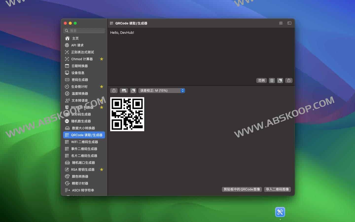 DevHub-功能丰富的实用开发者工具箱 100+工具集合 DevHub-功能丰富的实用开发者工具箱 100+工具集合