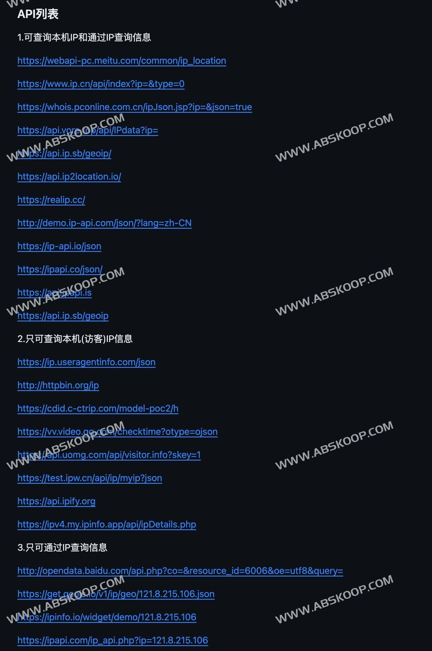 Free IP information query APIs-免费IP信息查询API接口 Free IP information query APIs-免费IP信息查询API接口
