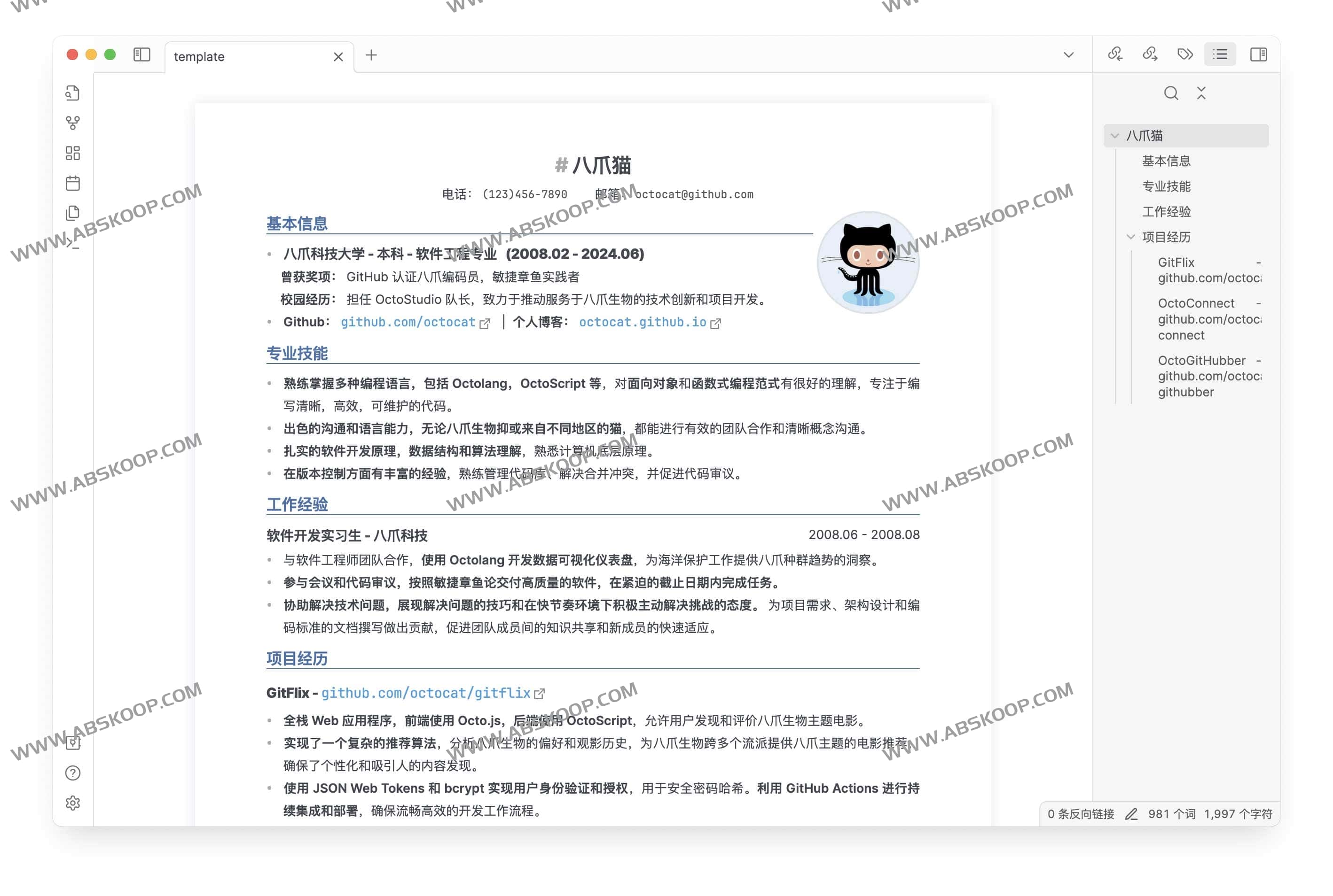 LapisCV-开箱即用简历模版 易于编辑 所见即所得 LapisCV-开箱即用简历模版 易于编辑 所见即所得
