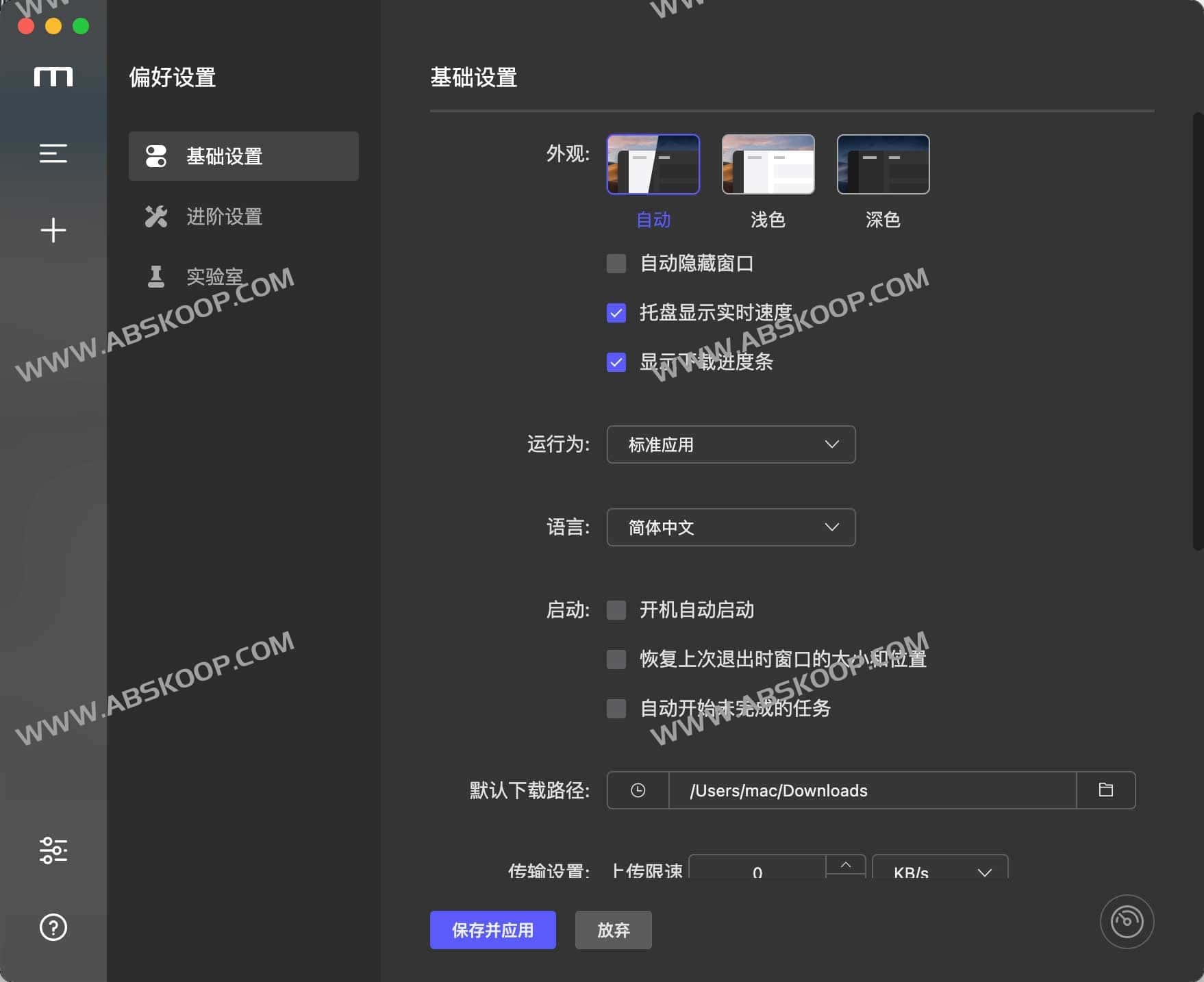 Motrix-免费开源全能的下载工具 迅雷替代软件 Motrix-免费开源全能的下载工具 迅雷替代软件