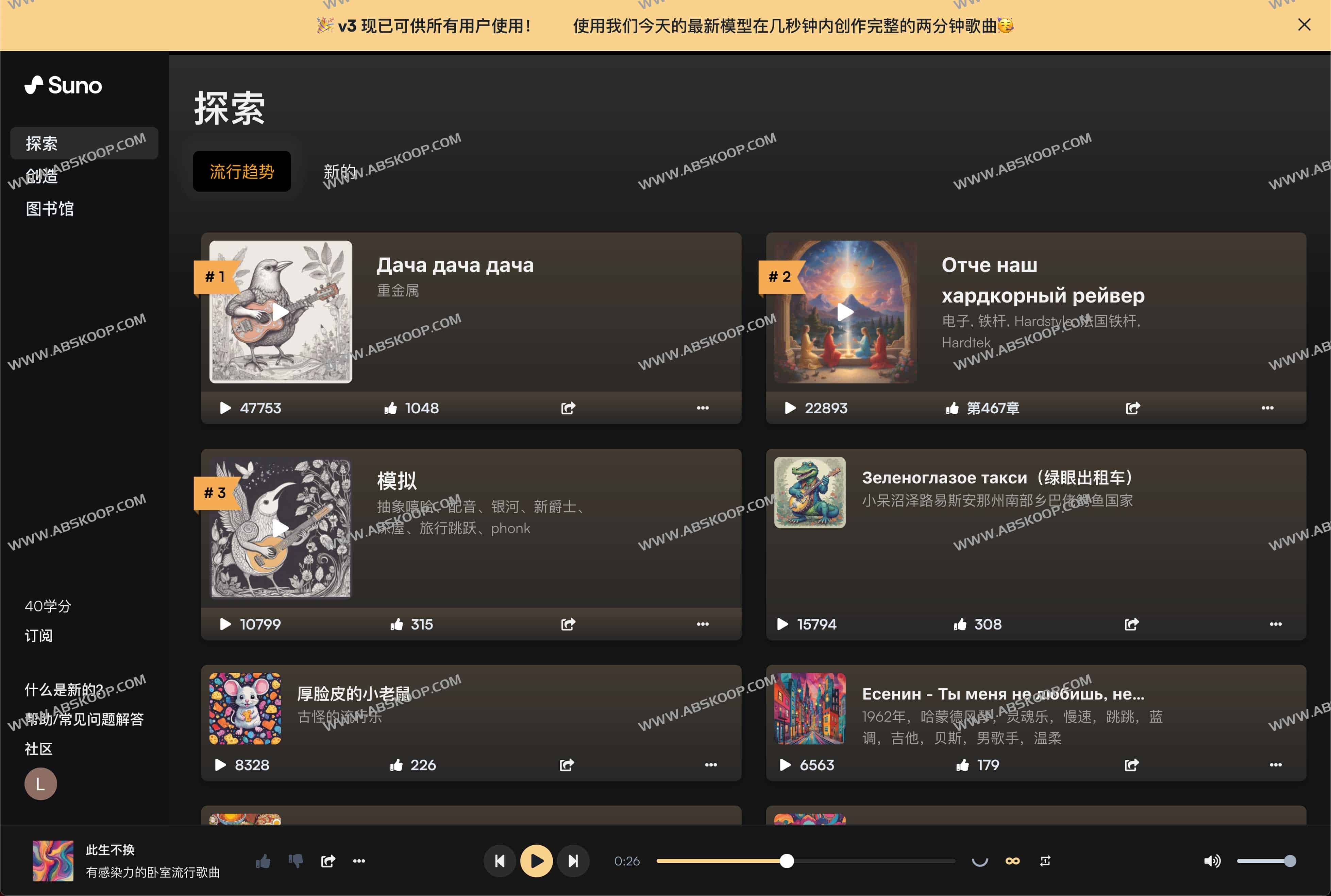 Suno AI-人工智能AI音乐生成器 一键文本转歌曲 Suno AI-人工智能AI音乐生成器 一键文本转歌曲
