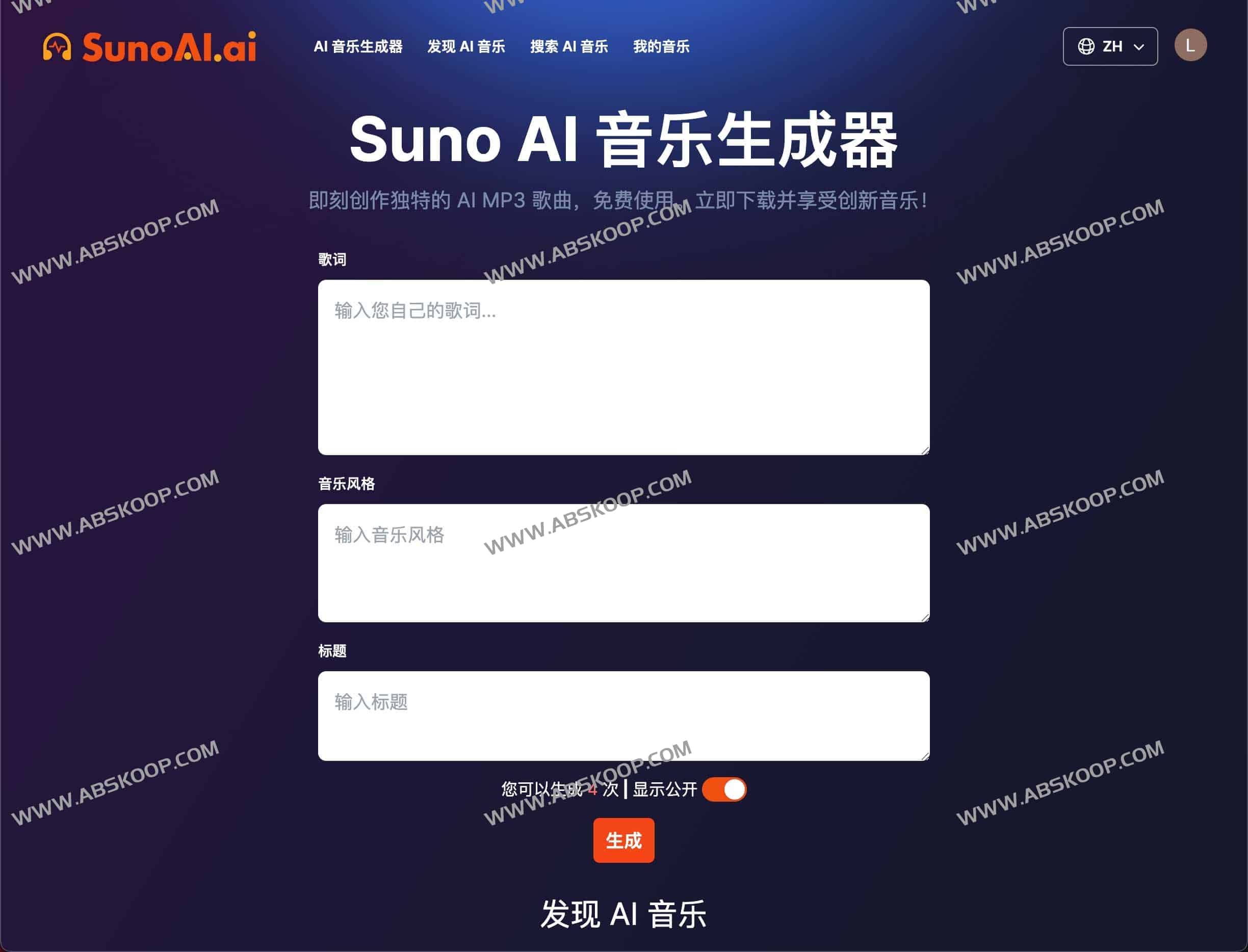 Suno AI 音乐生成器-Suno API Suno AI 音乐生成器-Suno API