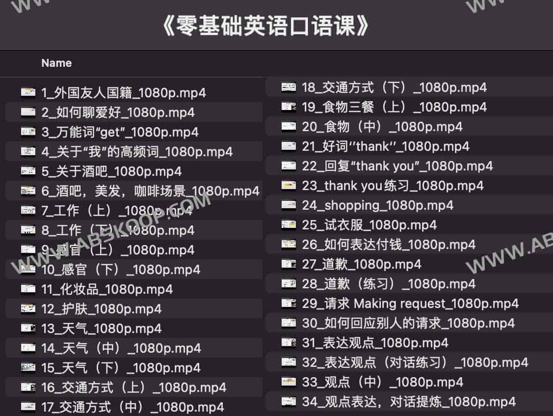 snow英语 零基础英语口语课 snow英语 零基础英语口语课