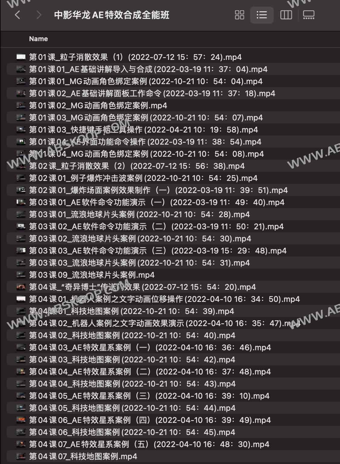 中影华龙AE特效合成全能班 中影华龙AE特效合成全能班