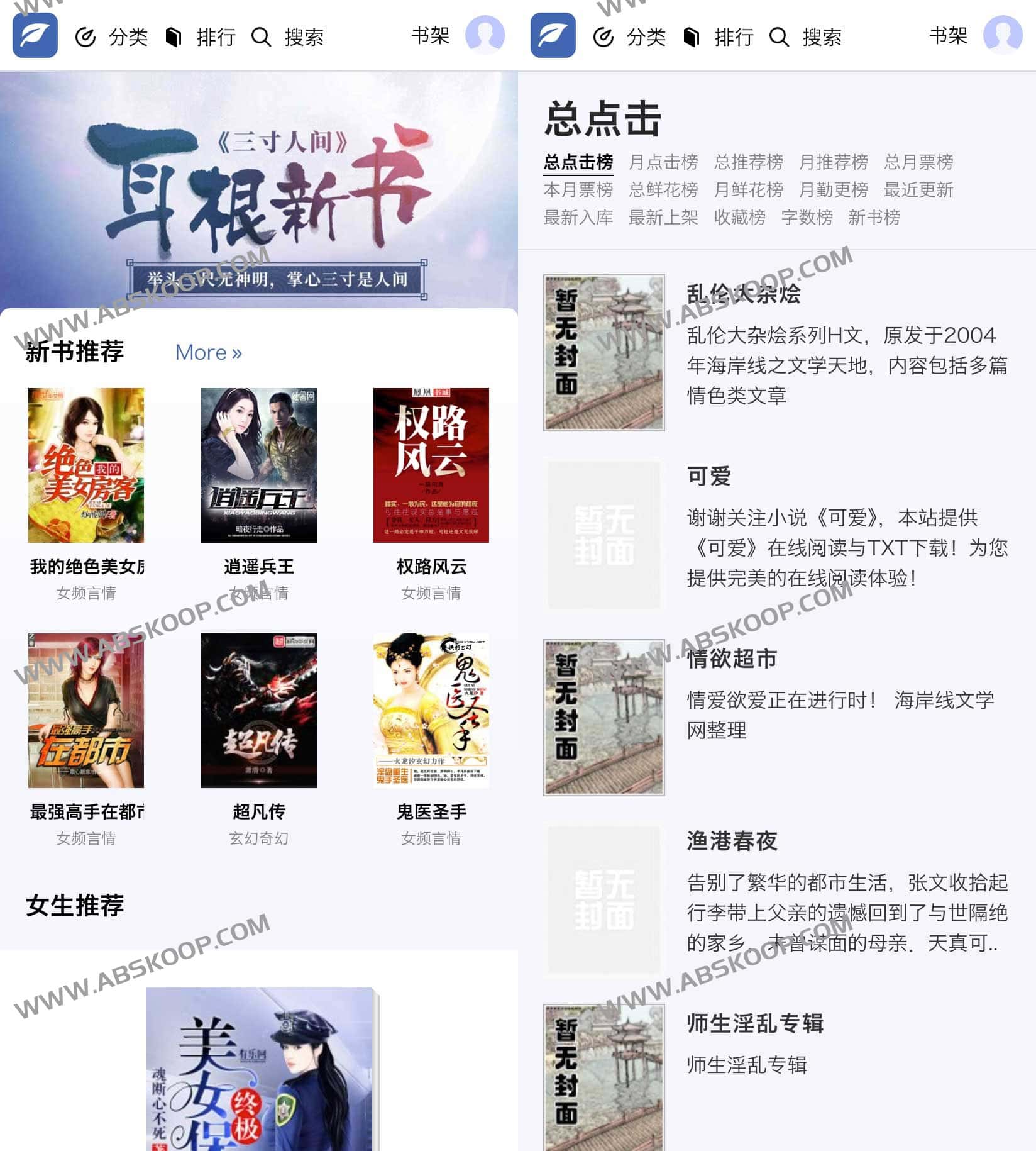 书书读小说-免费在线小说阅读网站 干净简洁 书书读小说-免费在线小说阅读网站 干净简洁