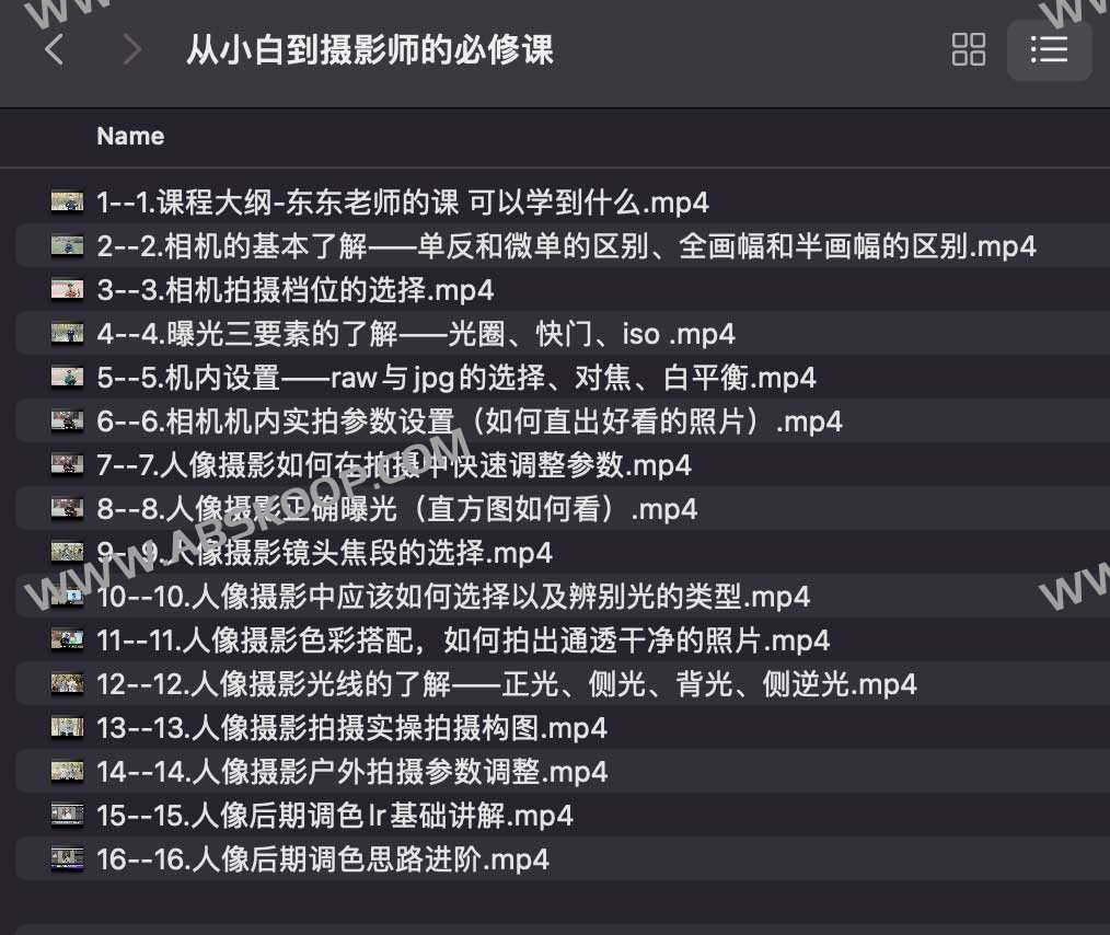 从小白到摄影师的必修课 东东老师 从小白到摄影师的必修课 东东老师