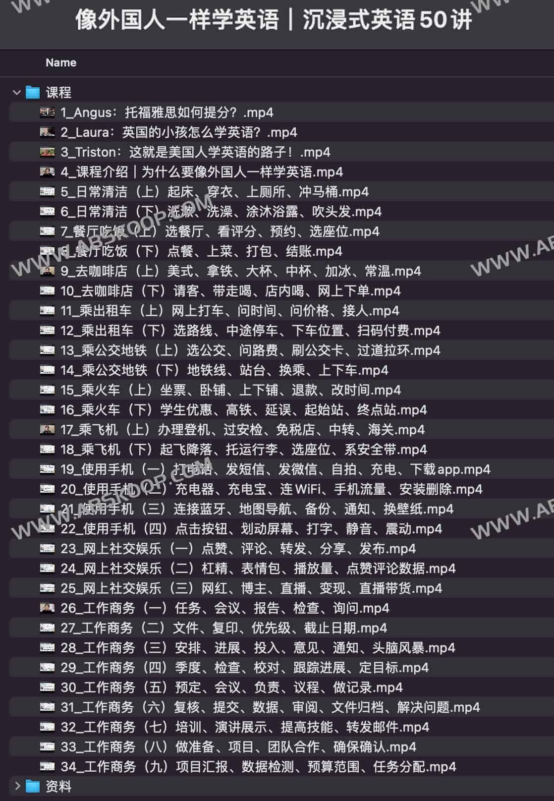 像外国人一样学英语 沉浸式英语50讲 马正扬Ma 像外国人一样学英语 沉浸式英语50讲 马正扬Ma