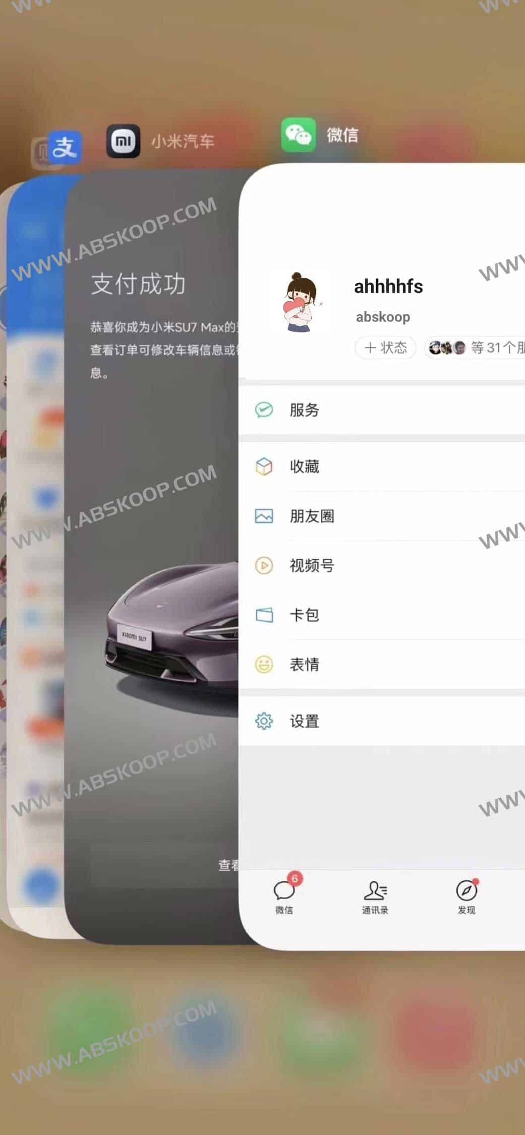 小米SU7购买订单生成模拟器 小米SU7购买订单生成模拟器